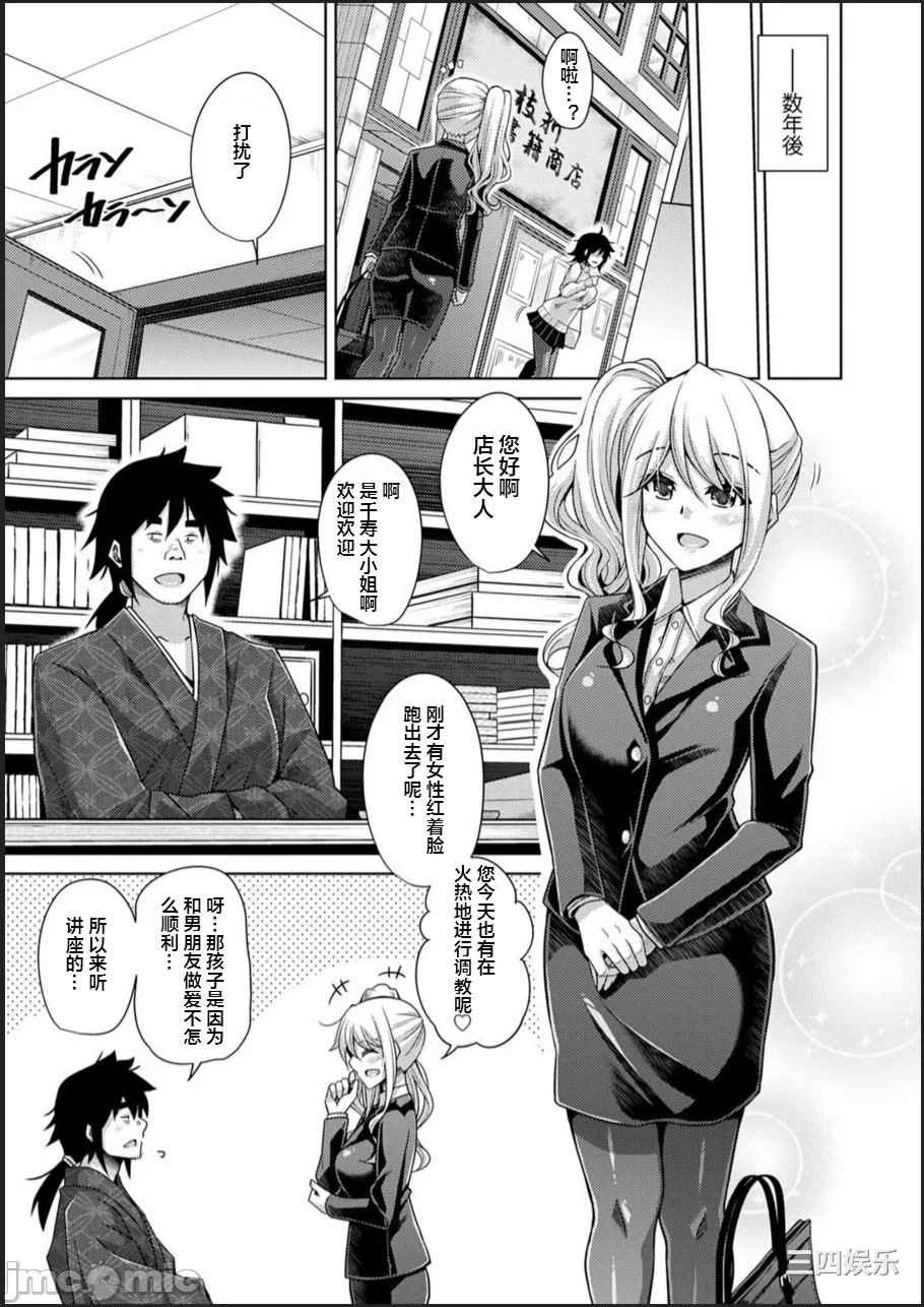 [肉そうきゅー。] 古書ニ埋モレタ雌ノ華