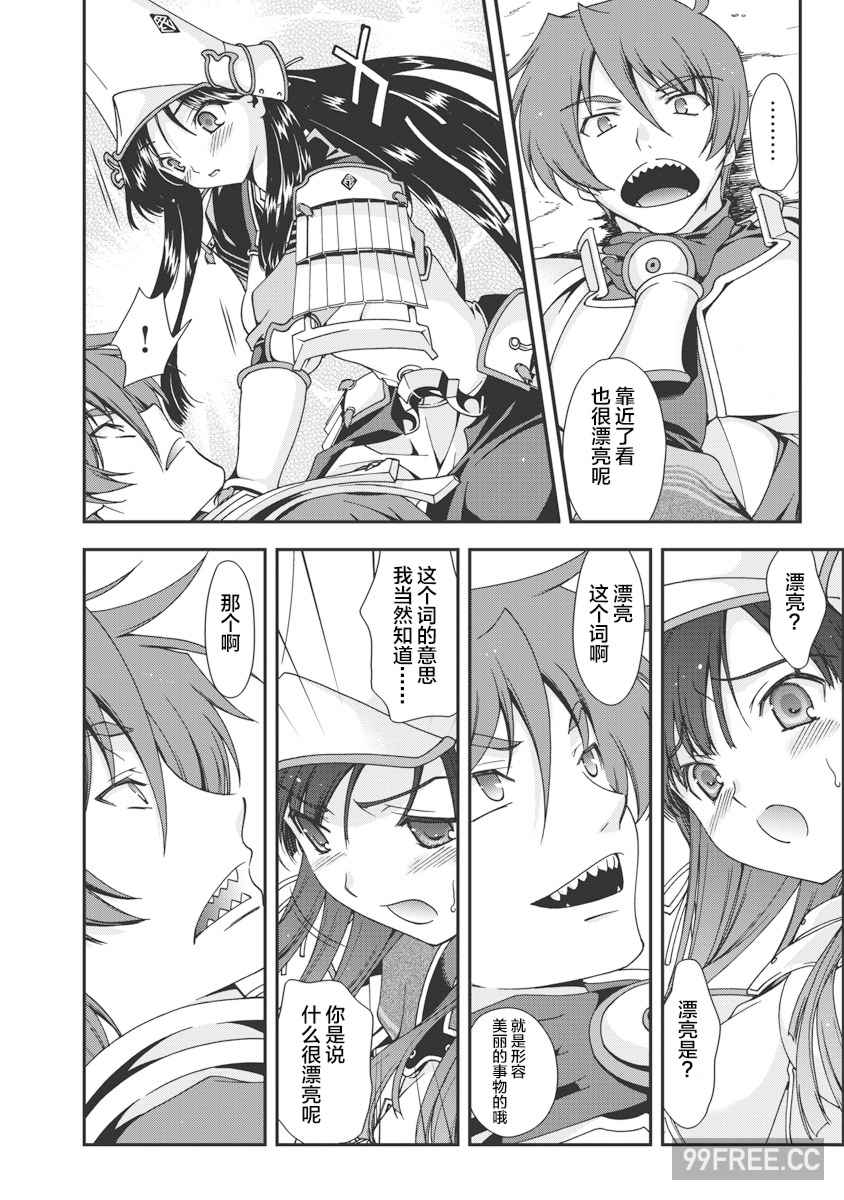 [鳴瀬ひろふみ] 戦国ランス 卷之一