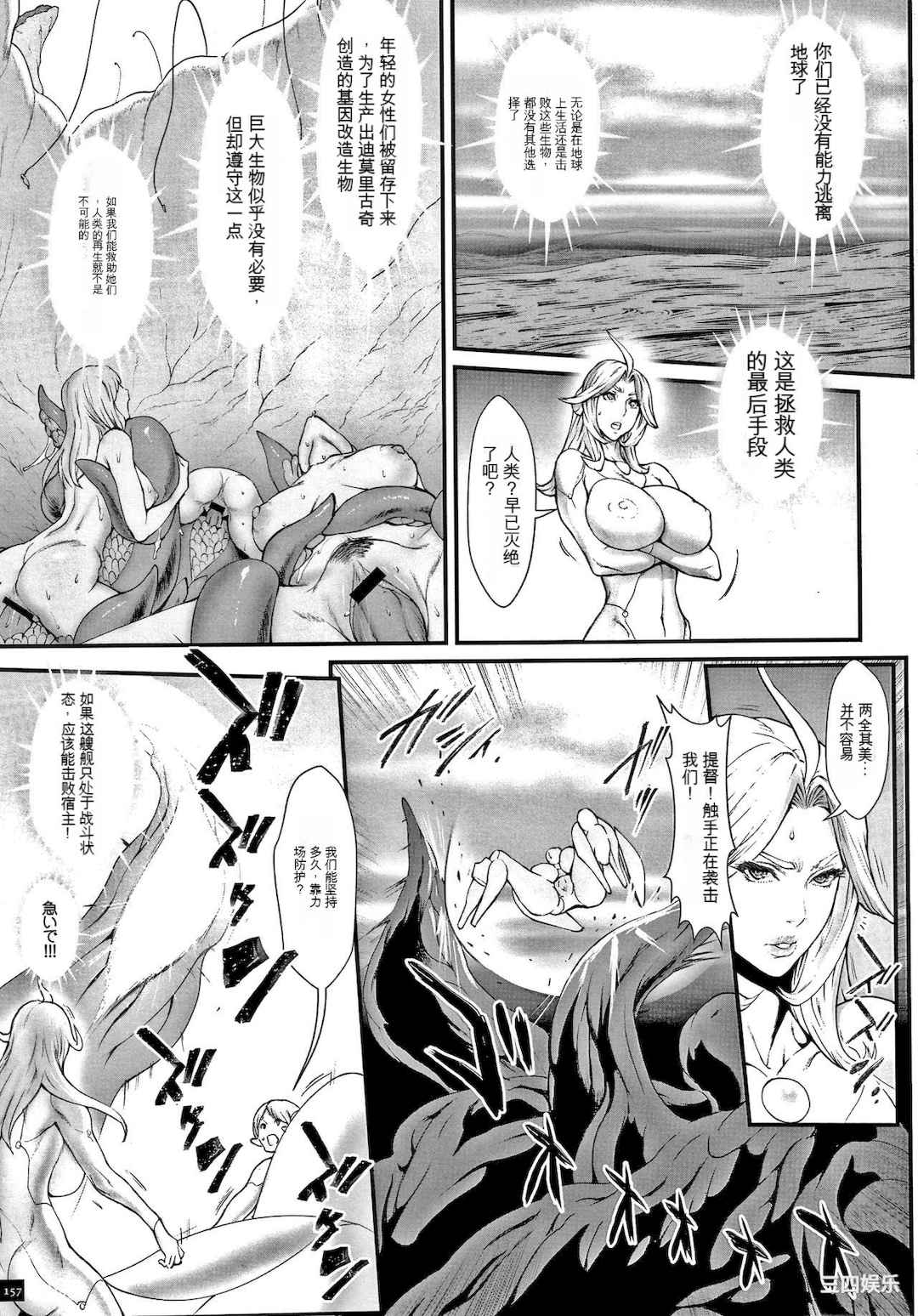 [戦闘的越中] 孕ませの星