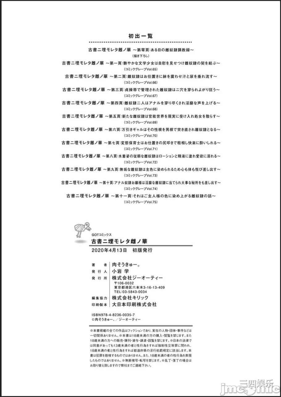 [肉そうきゅー。] 古書ニ埋モレタ雌ノ華