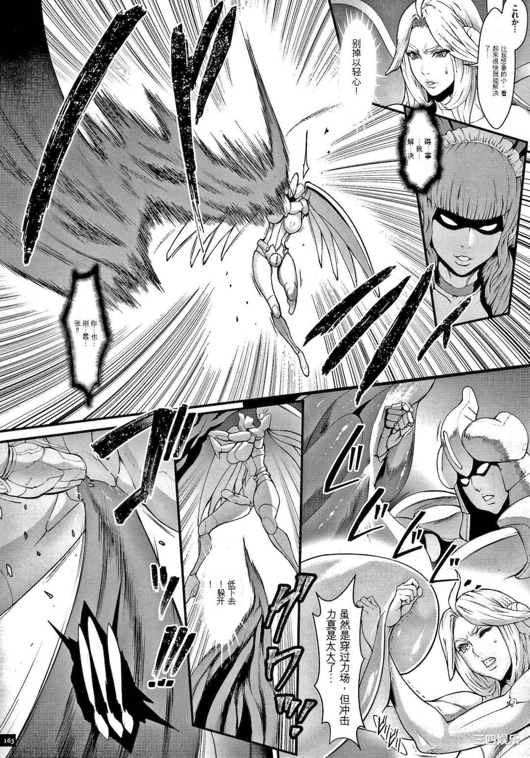 [戦闘的越中] 孕ませの星