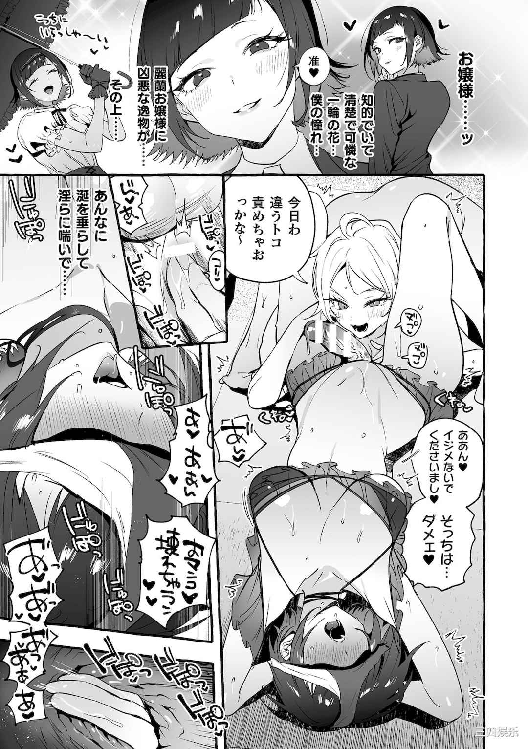 [伊丹] フタナリおチ×ポコレクション2