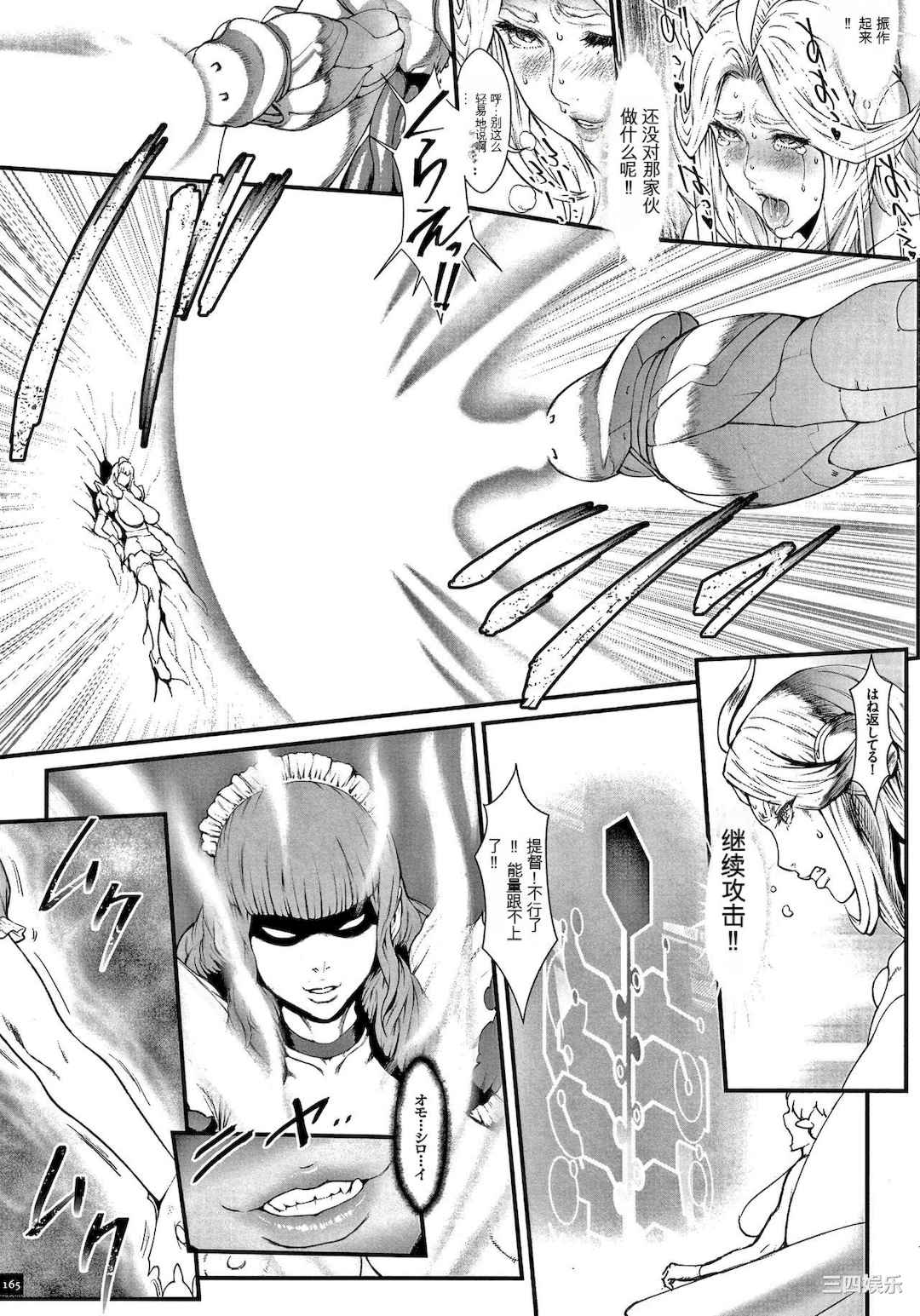 [戦闘的越中] 孕ませの星