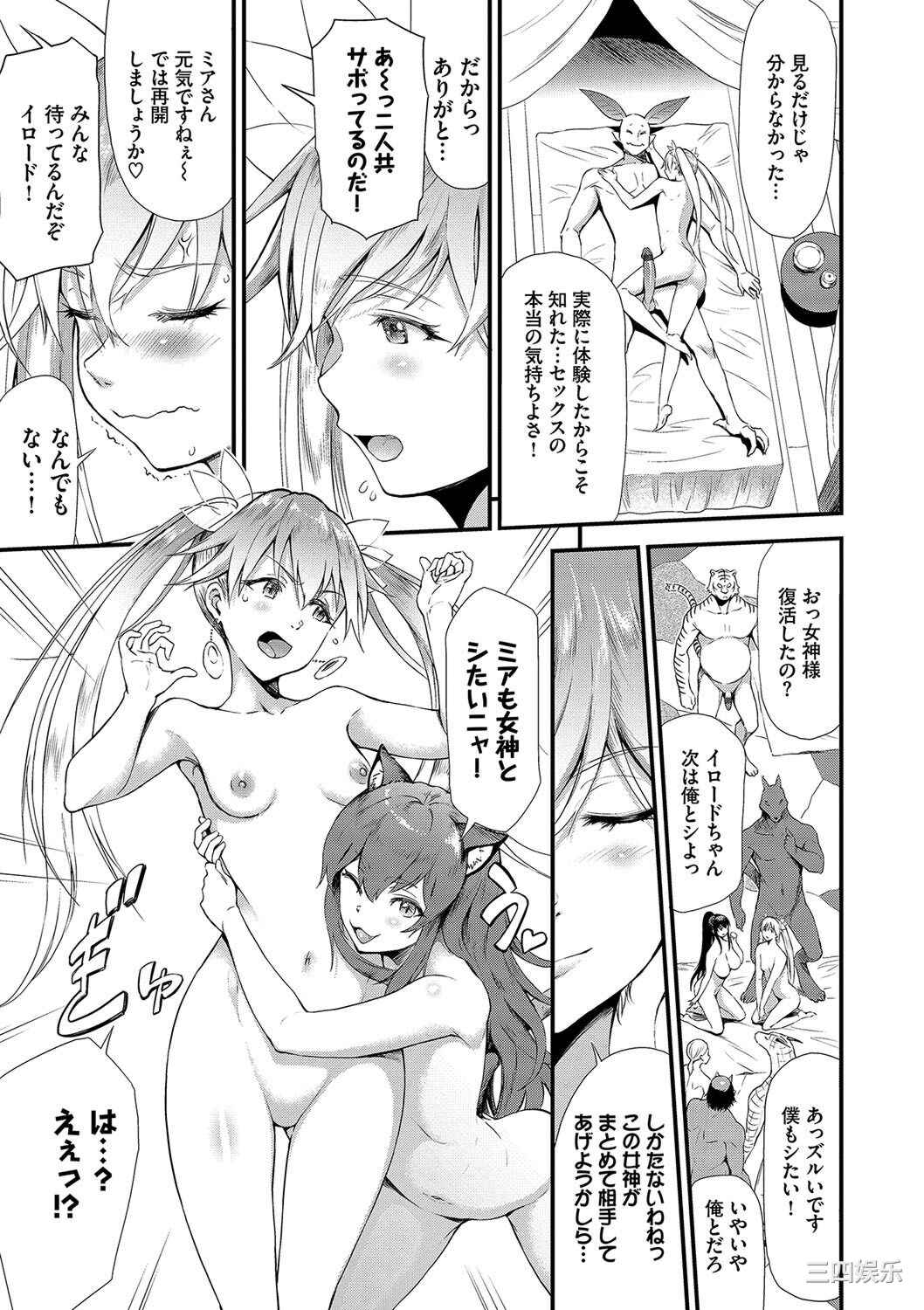 [来太] 異世界風俗エステ