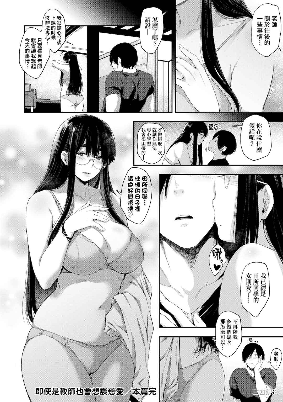 [ばーるん] 乳と眼鏡とエトセトラ｜乳與眼鏡與其他性癖