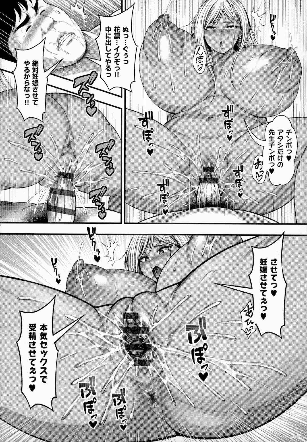 [太平天極] ありがとう、神乳。