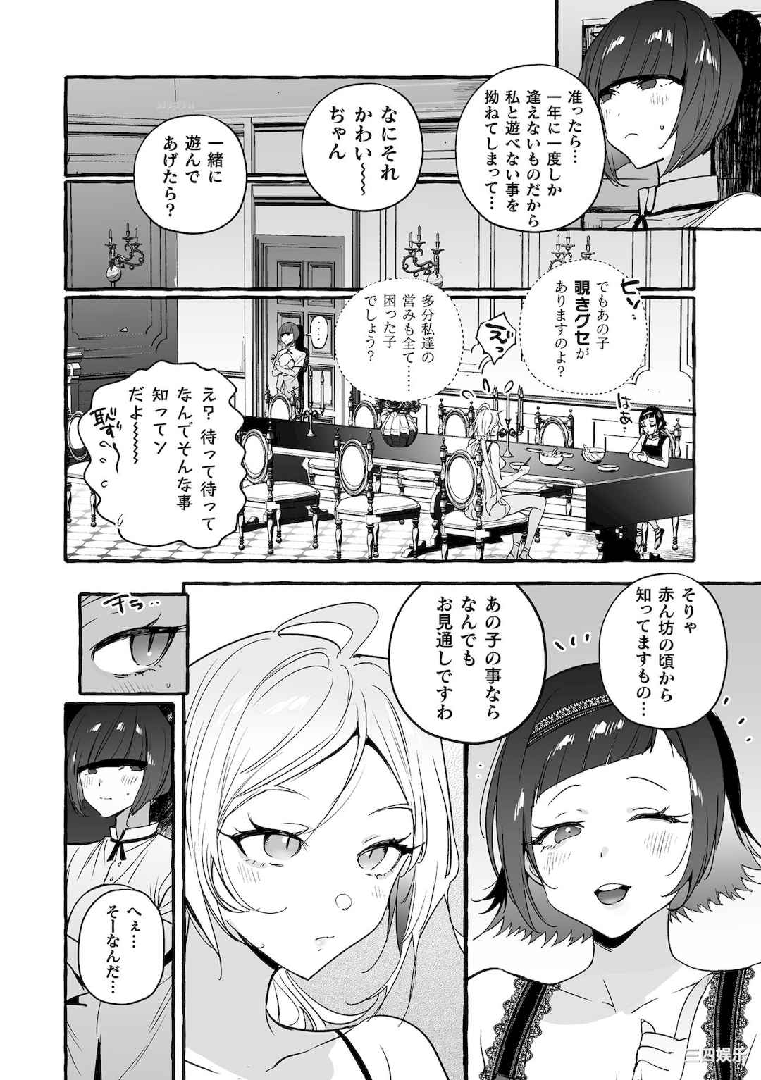 [伊丹] フタナリおチ×ポコレクション2