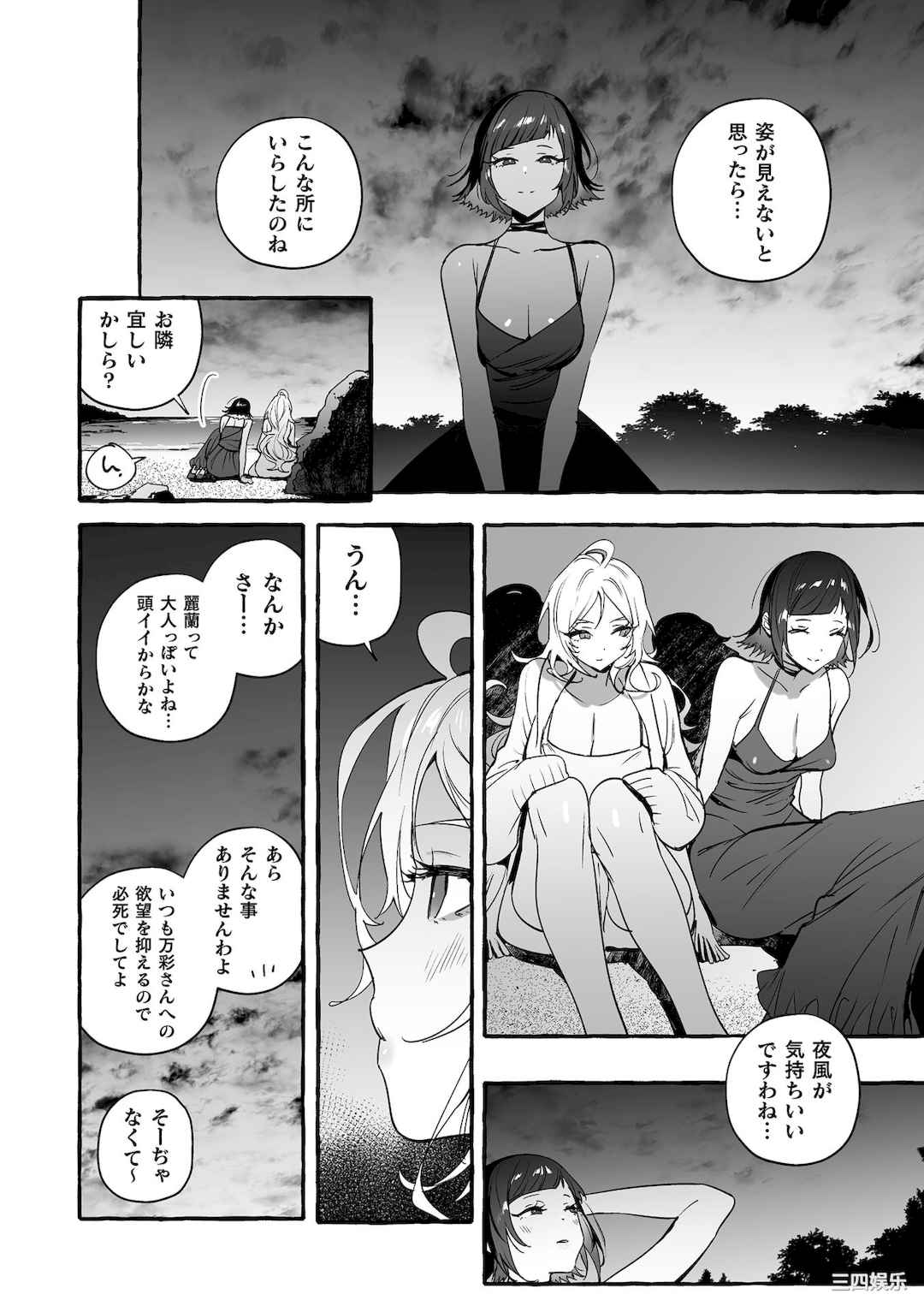 [伊丹] フタナリおチ×ポコレクション2