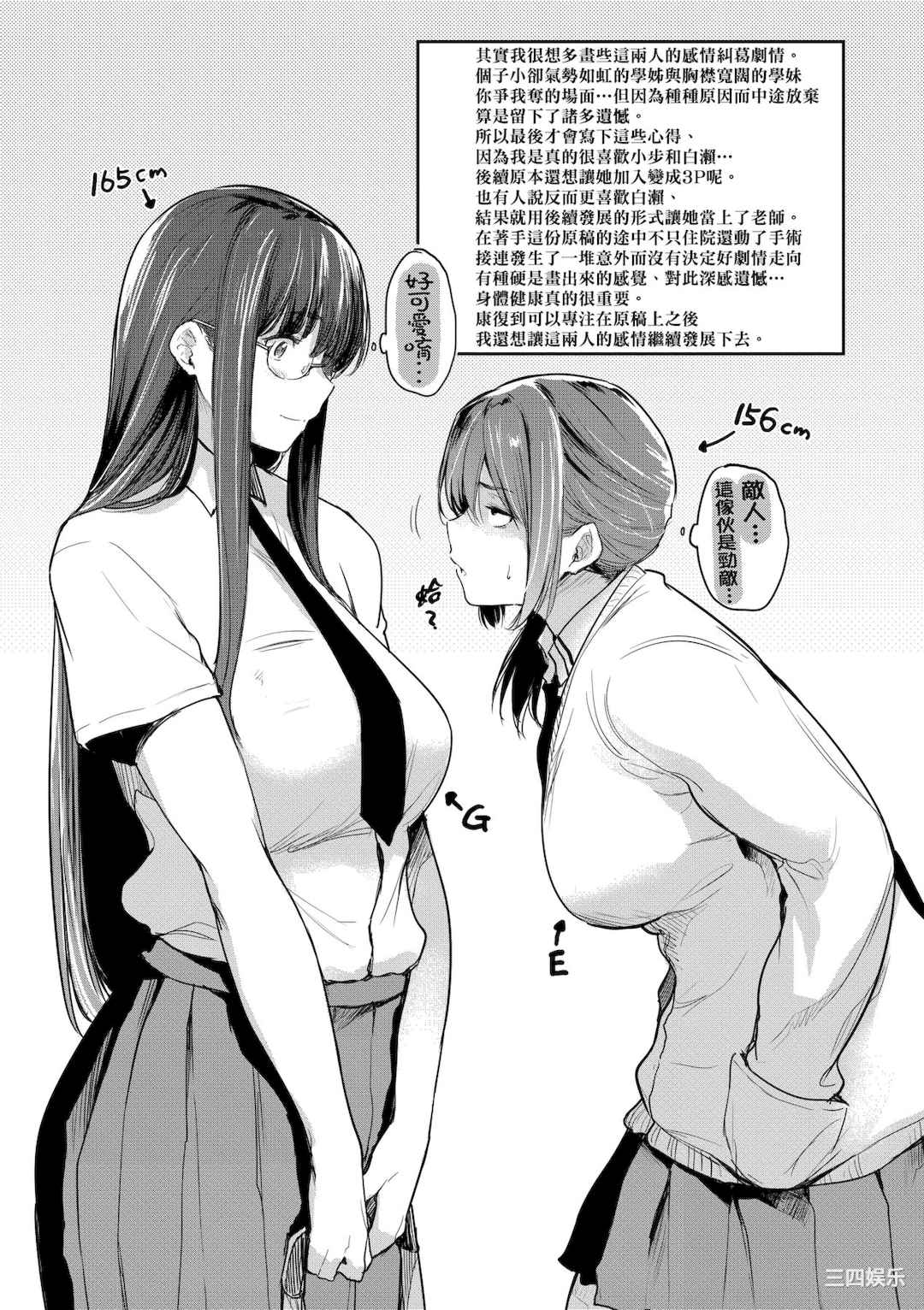 [ばーるん] 乳と眼鏡とエトセトラ｜乳與眼鏡與其他性癖