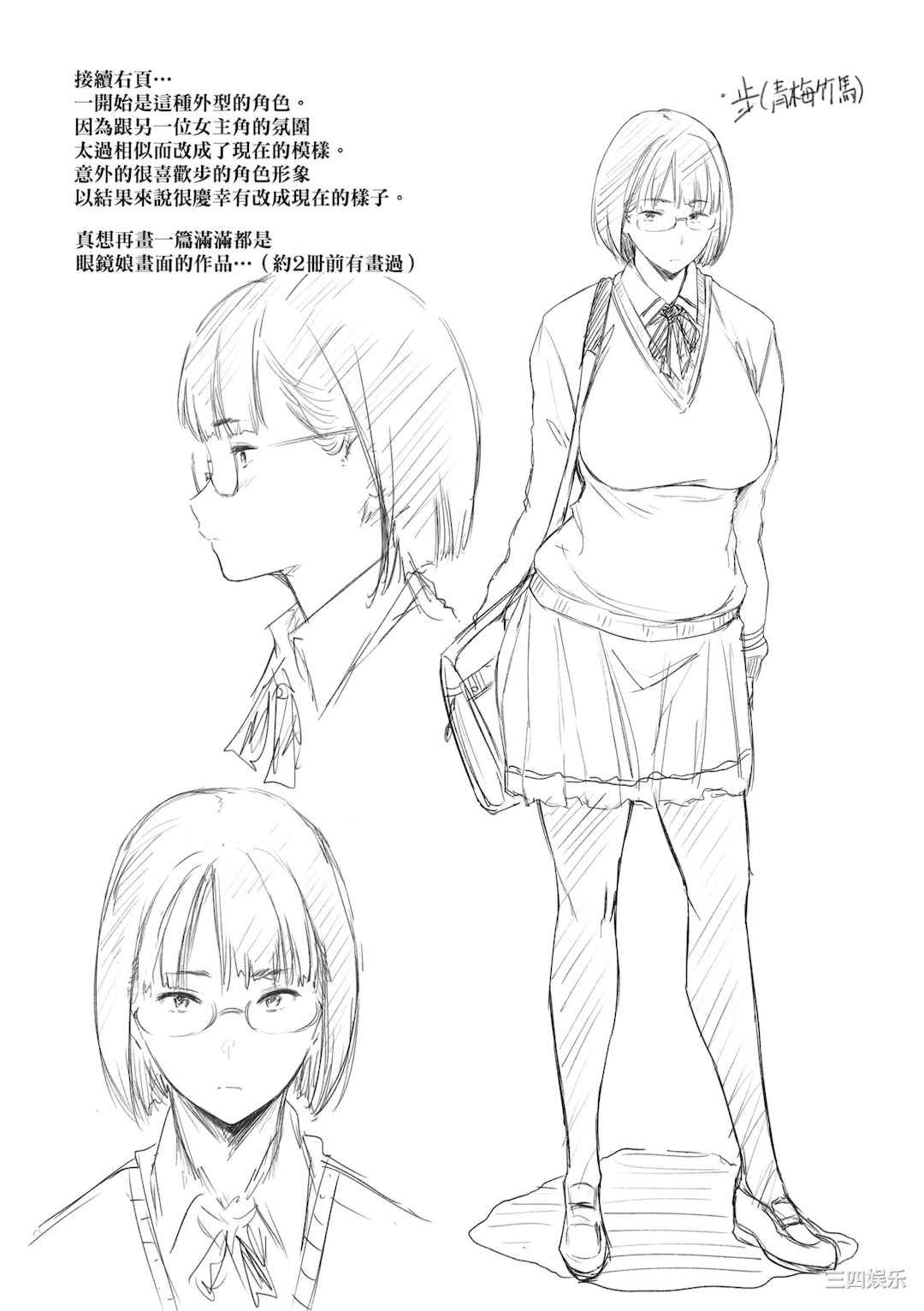 [ばーるん] 乳と眼鏡とエトセトラ｜乳與眼鏡與其他性癖