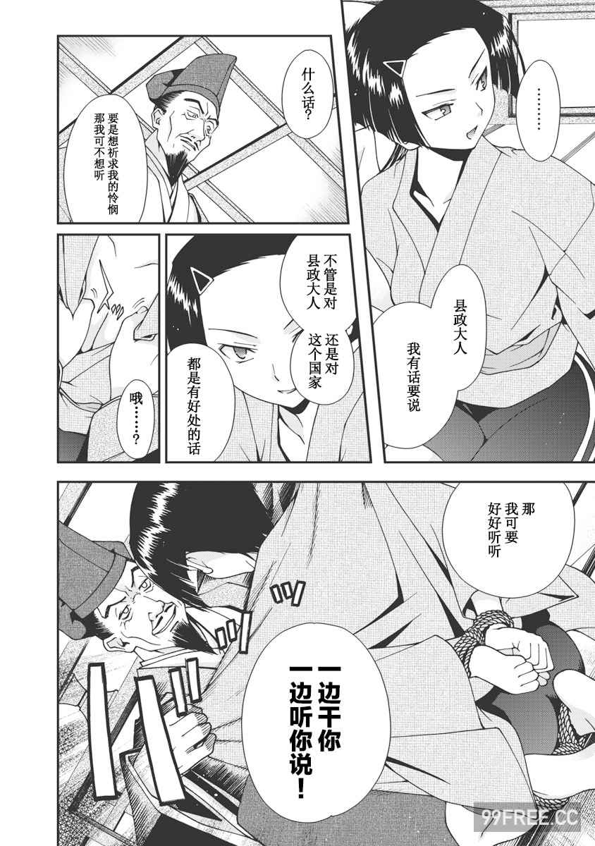 [鳴瀬ひろふみ] 戦国ランス 卷之一