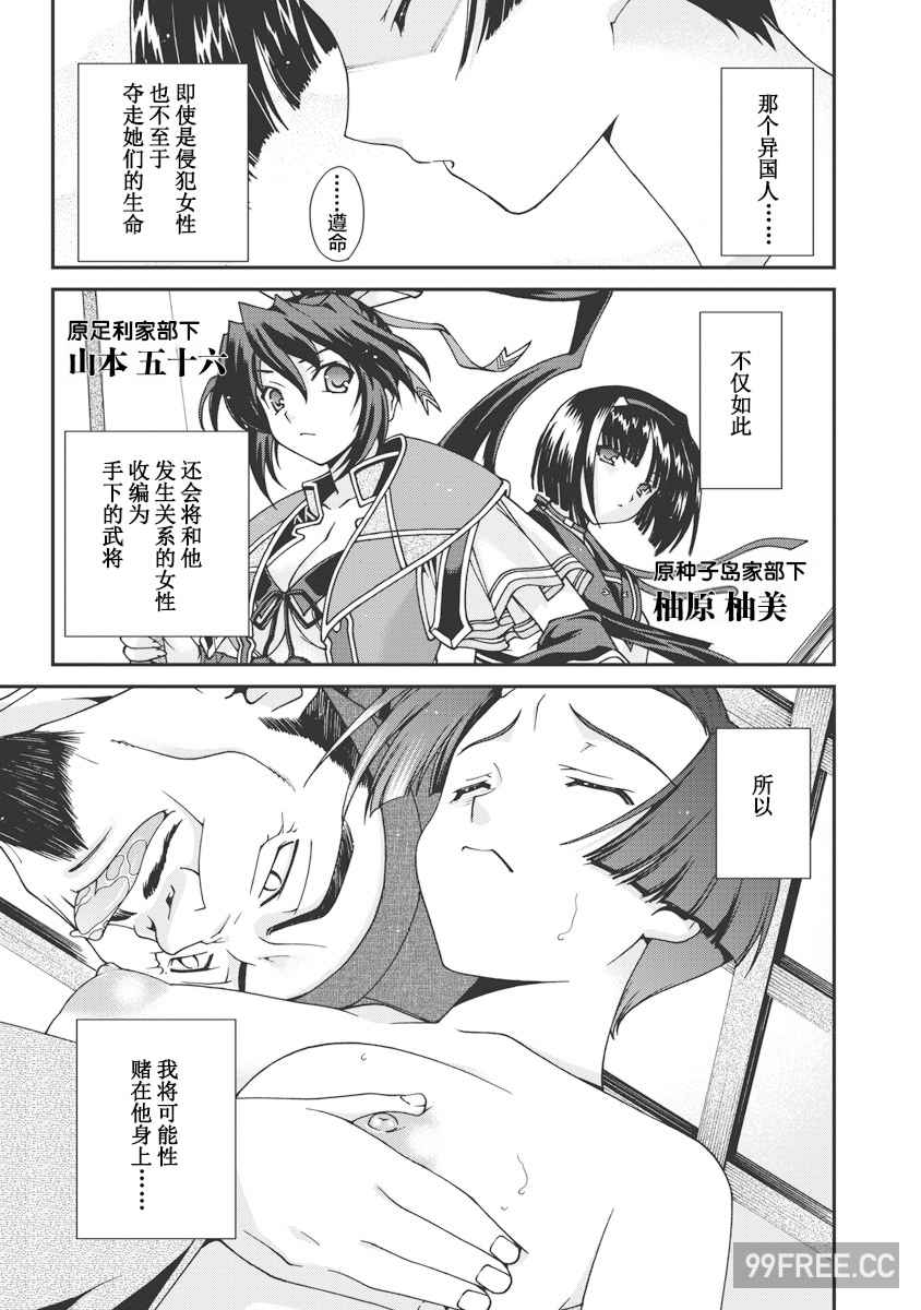 [鳴瀬ひろふみ] 戦国ランス 卷之一