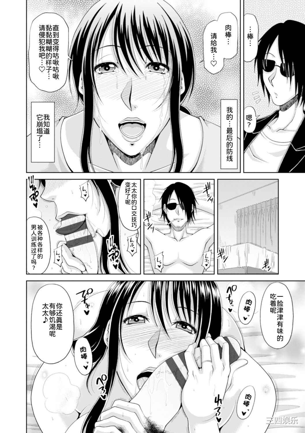 [甲斐ひろゆき] 墜とされ疼き妻