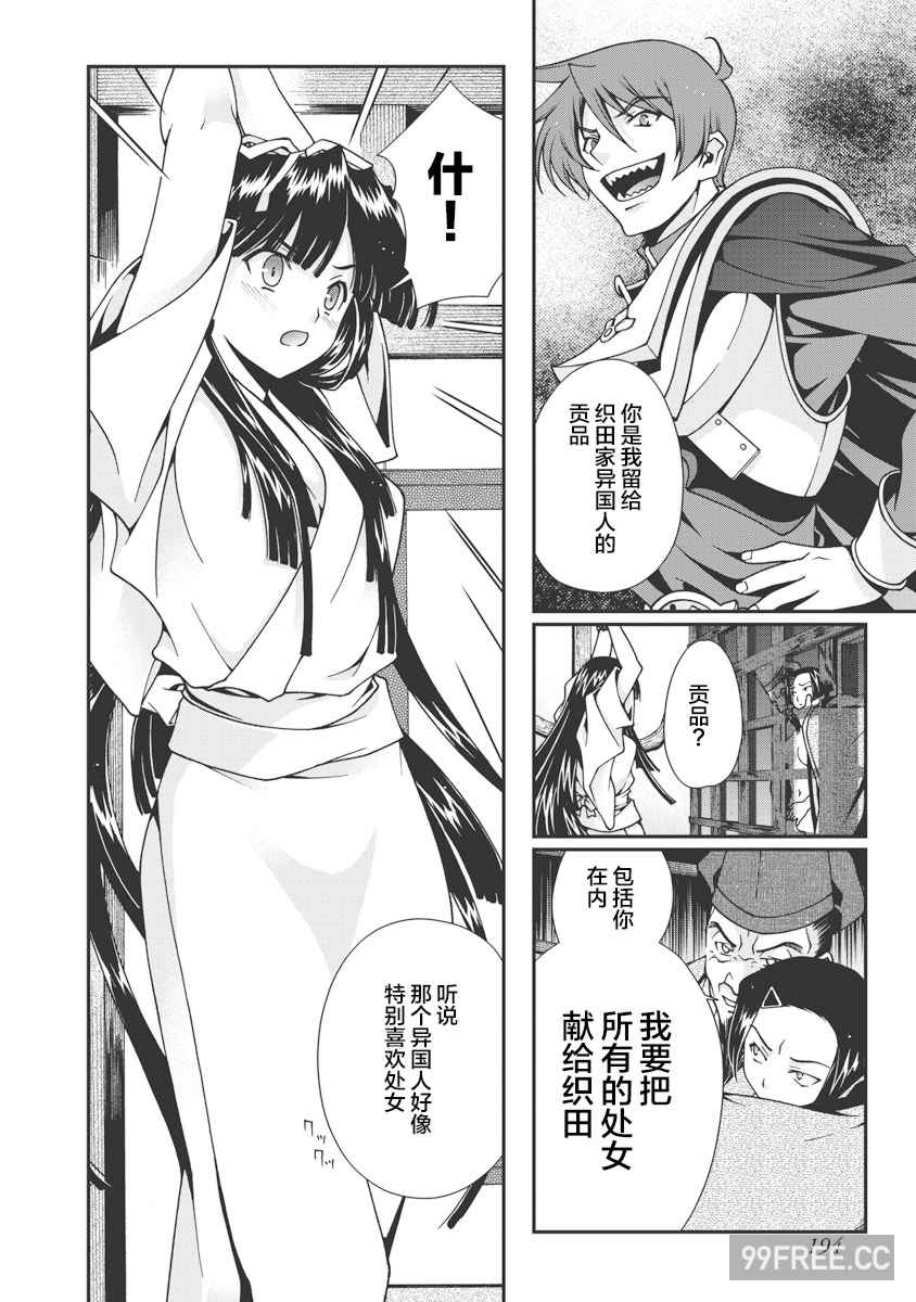 [鳴瀬ひろふみ] 戦国ランス 卷之一