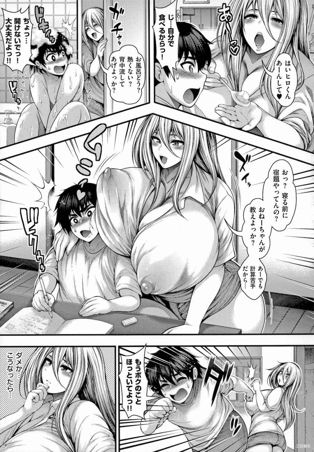 [太平天極] ありがとう、神乳。