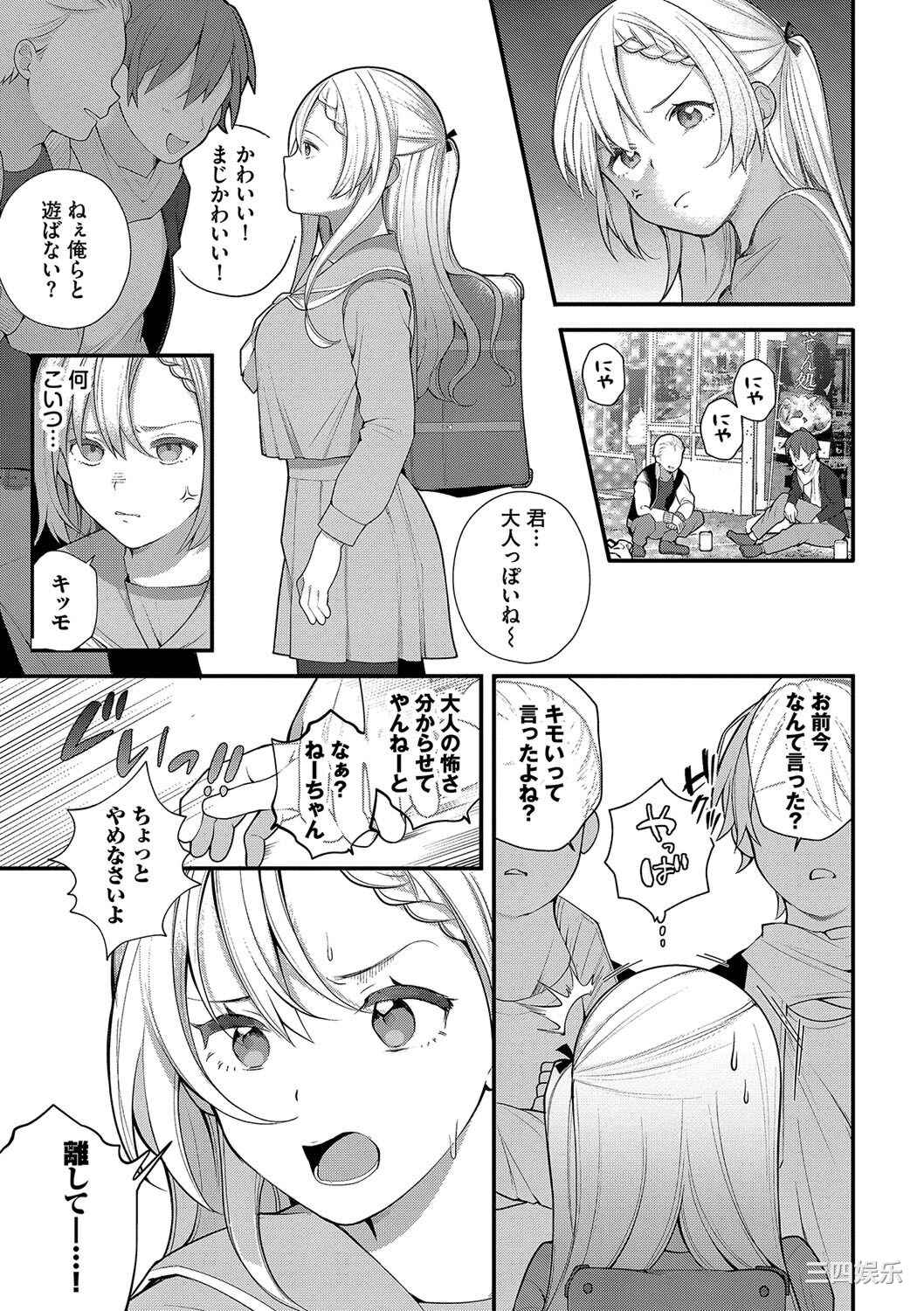 [長瀬徹] 青春コンプレックス〜タイムリープでエロ無双!!