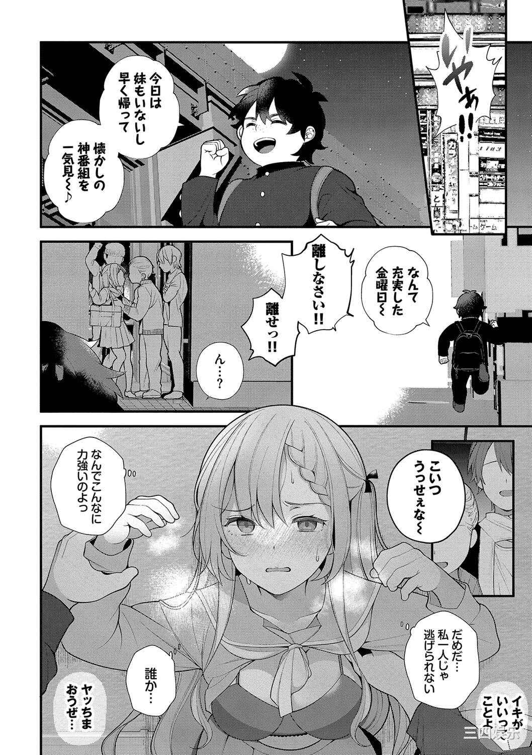 [長瀬徹] 青春コンプレックス〜タイムリープでエロ無双!!