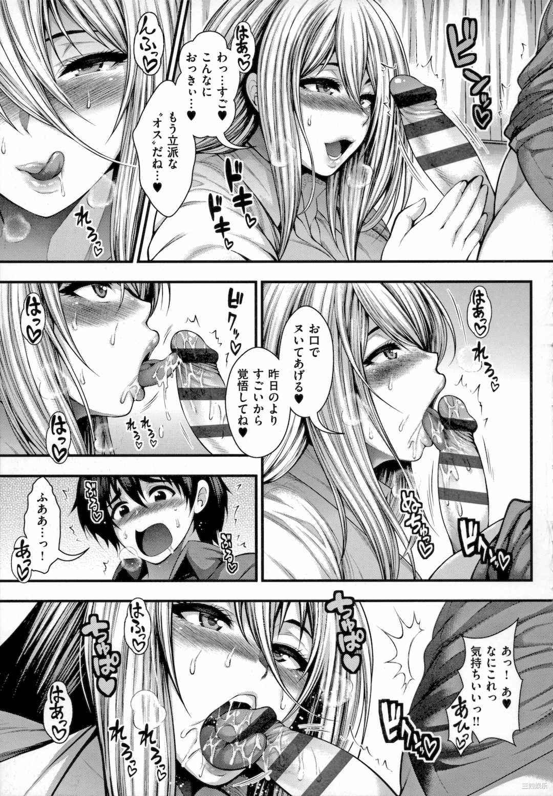 [太平天極] ありがとう、神乳。