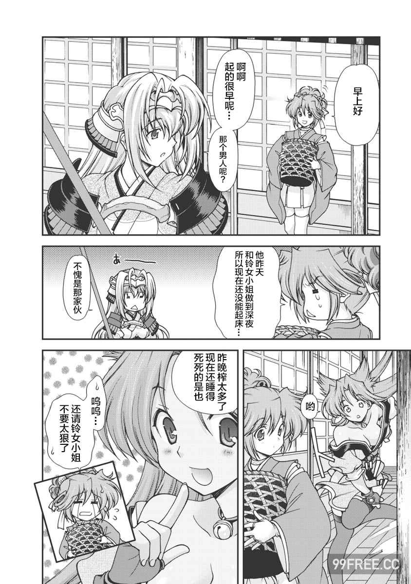 [鳴瀬ひろふみ] 戦国ランス 卷之一