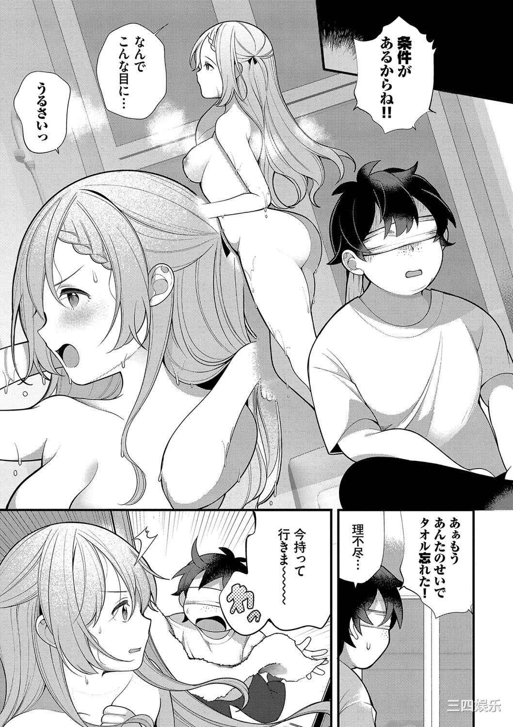 [長瀬徹] 青春コンプレックス〜タイムリープでエロ無双!!