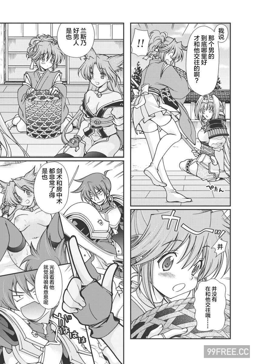 [鳴瀬ひろふみ] 戦国ランス 卷之一