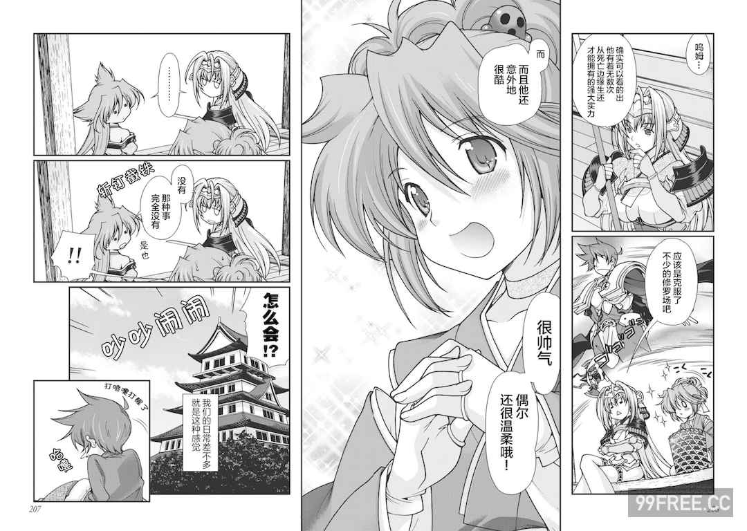 [鳴瀬ひろふみ] 戦国ランス 卷之一