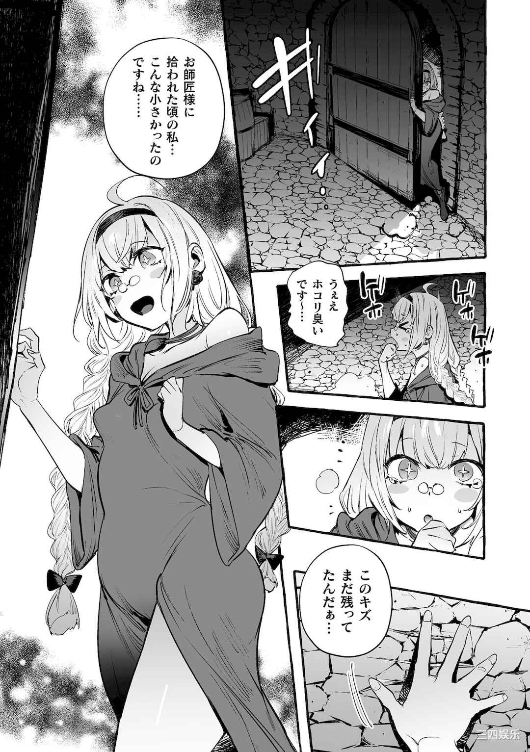 [伊丹] フタナリおチ×ポコレクション2