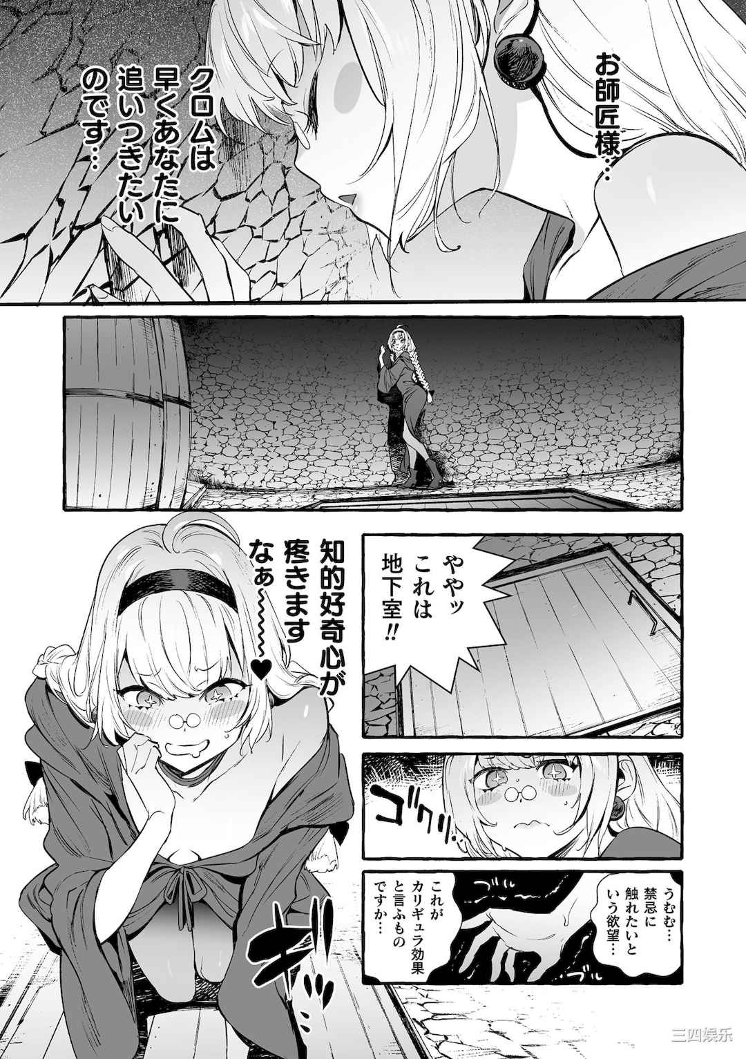 [伊丹] フタナリおチ×ポコレクション2