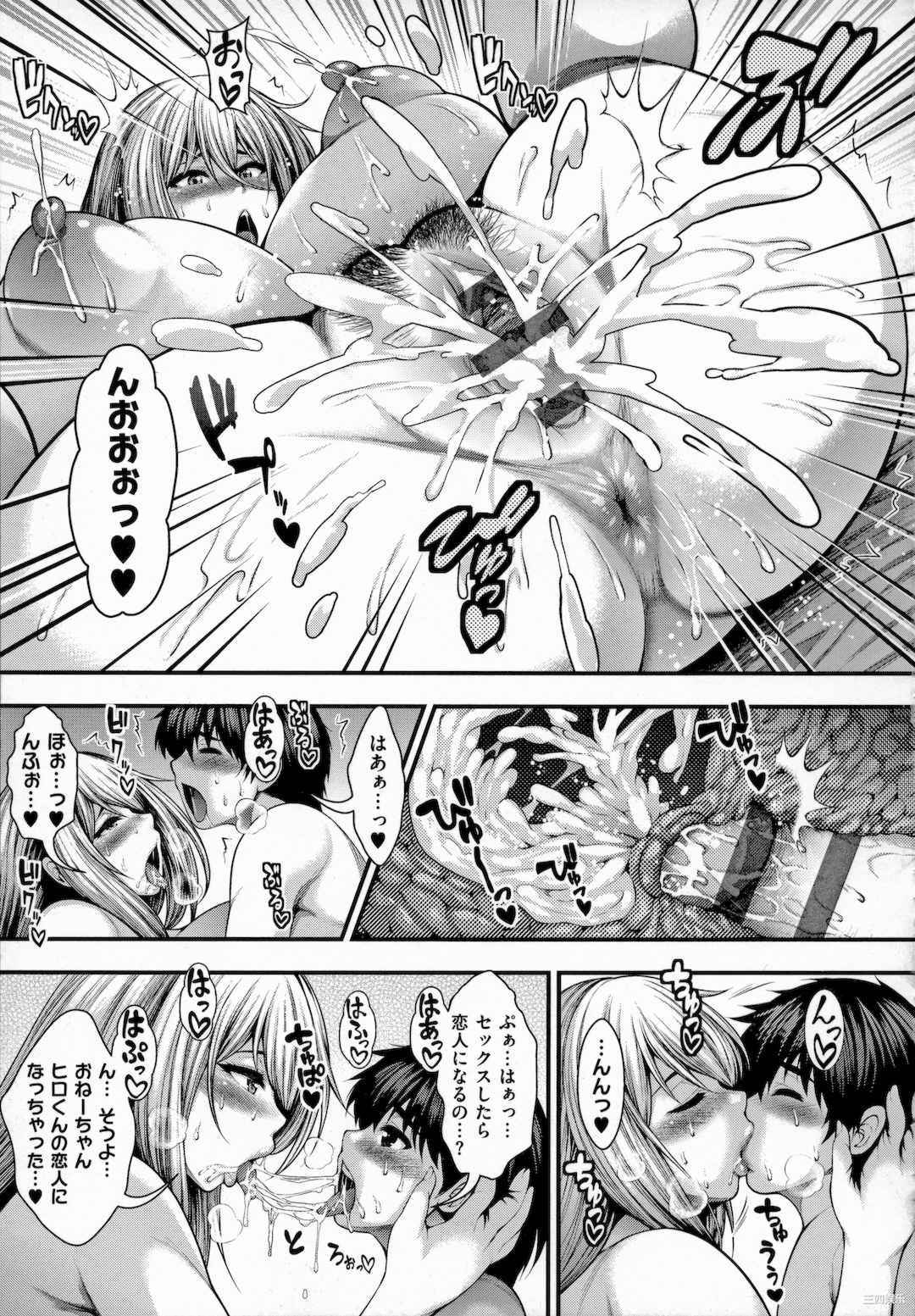 [太平天極] ありがとう、神乳。