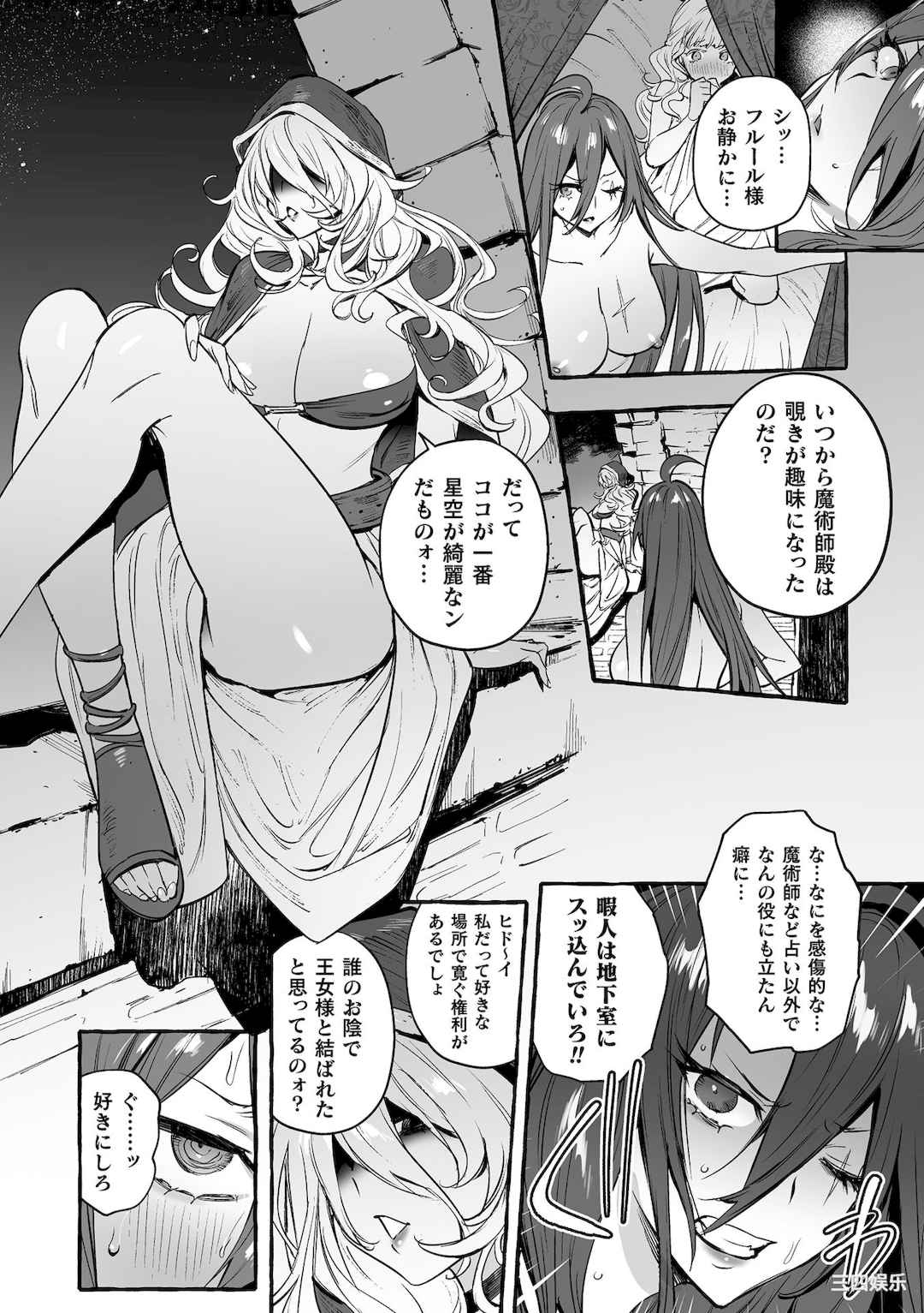 [伊丹] フタナリおチ×ポコレクション2