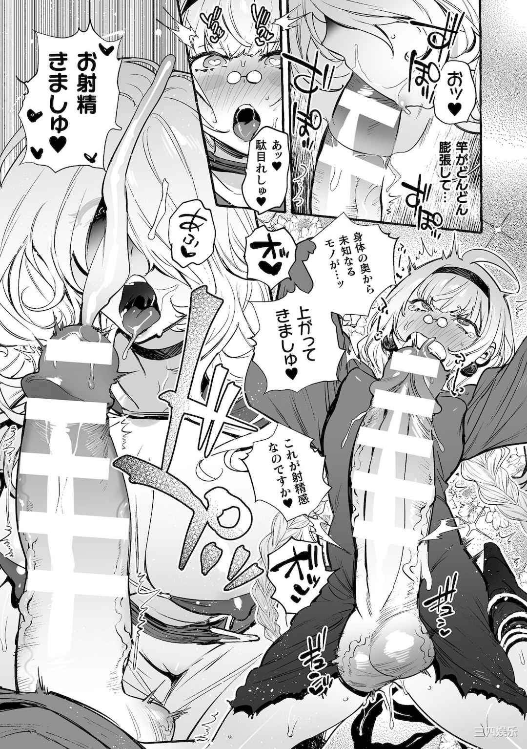 [伊丹] フタナリおチ×ポコレクション2