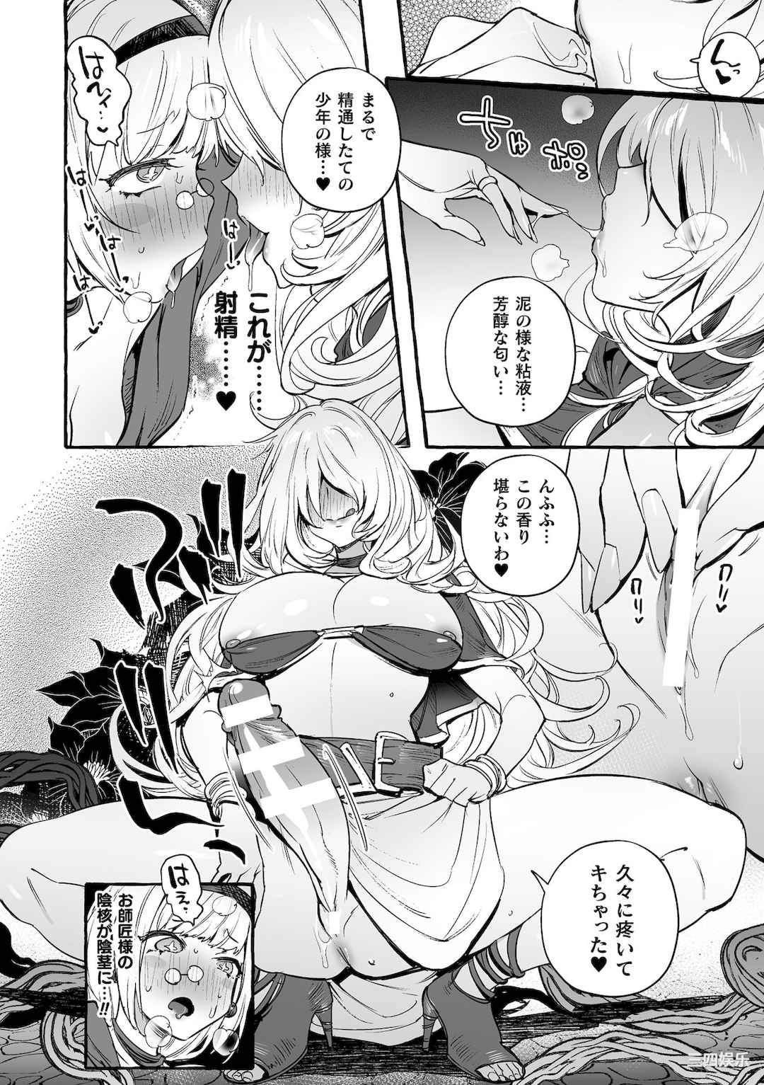 [伊丹] フタナリおチ×ポコレクション2