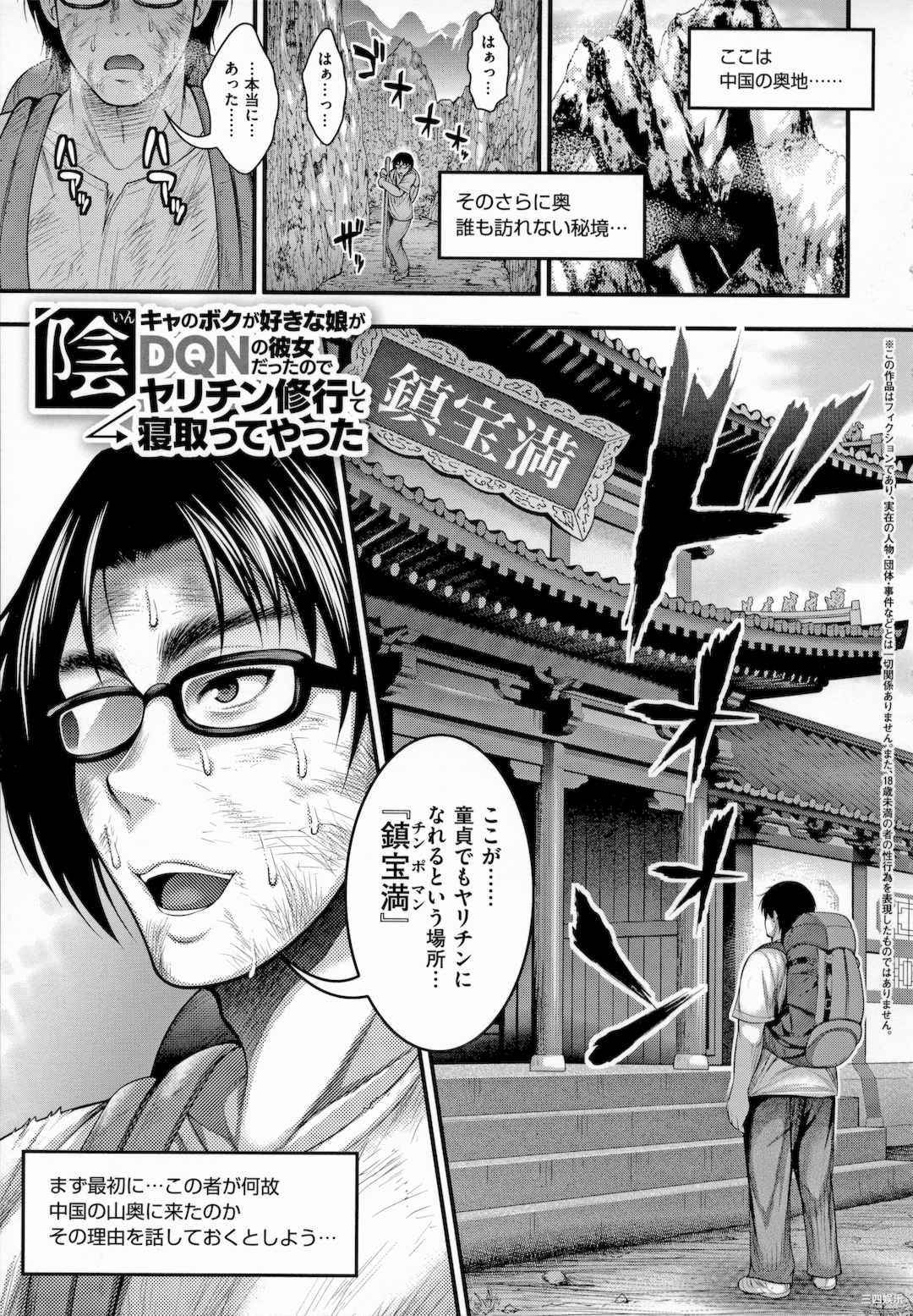 [太平天極] ありがとう、神乳。