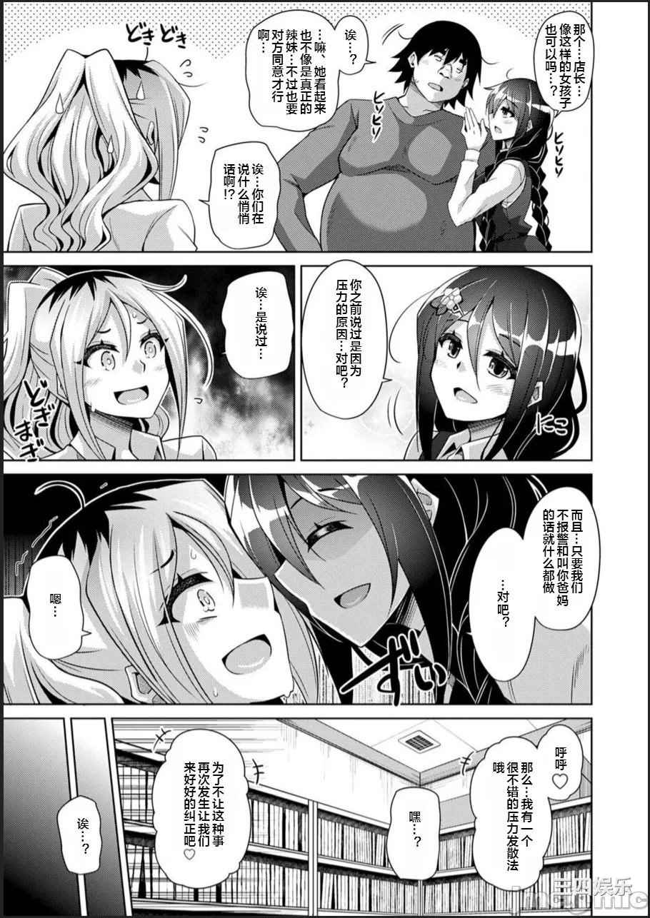 [肉そうきゅー。] 古書ニ埋モレタ雌ノ華