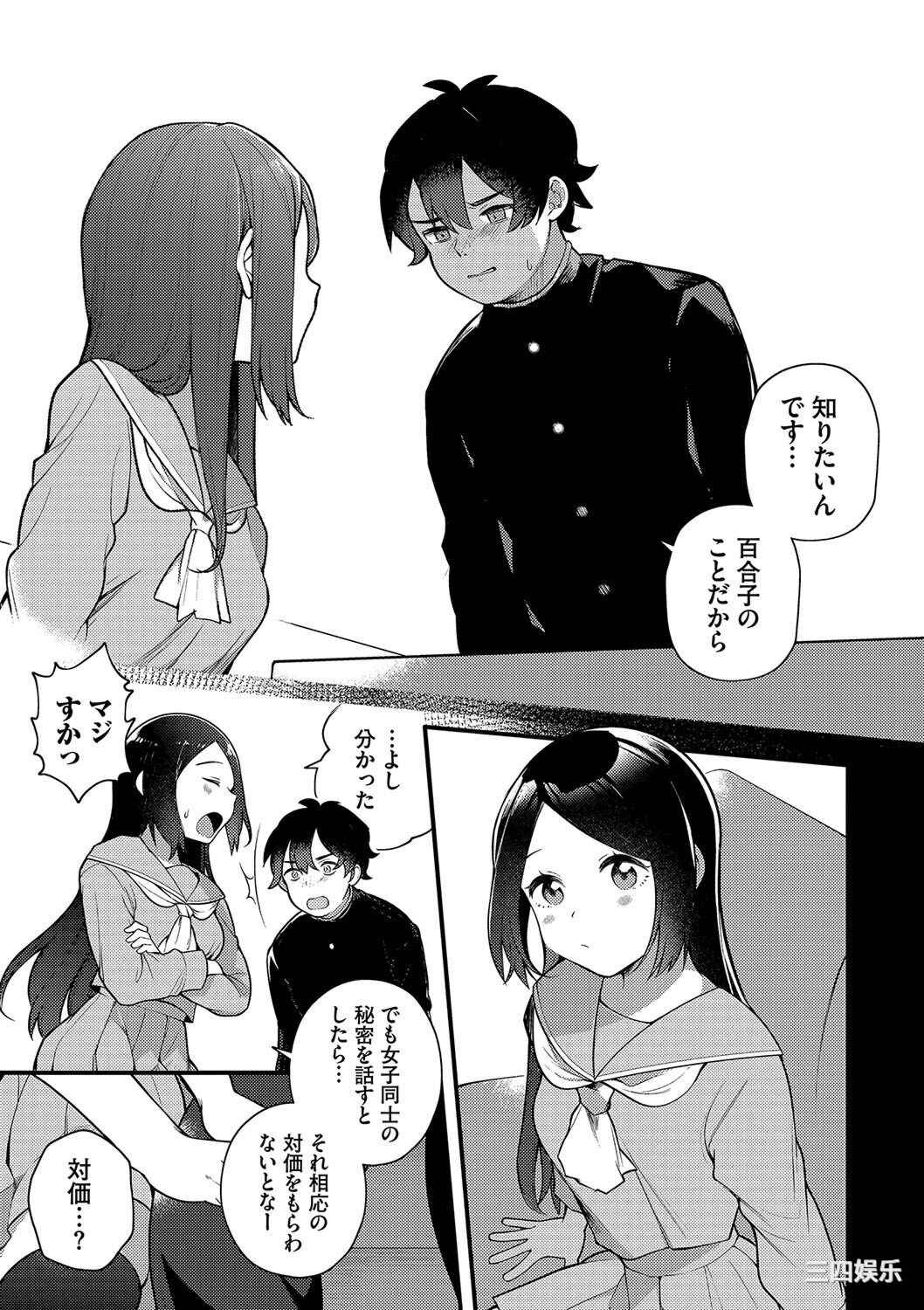 [長瀬徹] 青春コンプレックス〜タイムリープでエロ無双!!