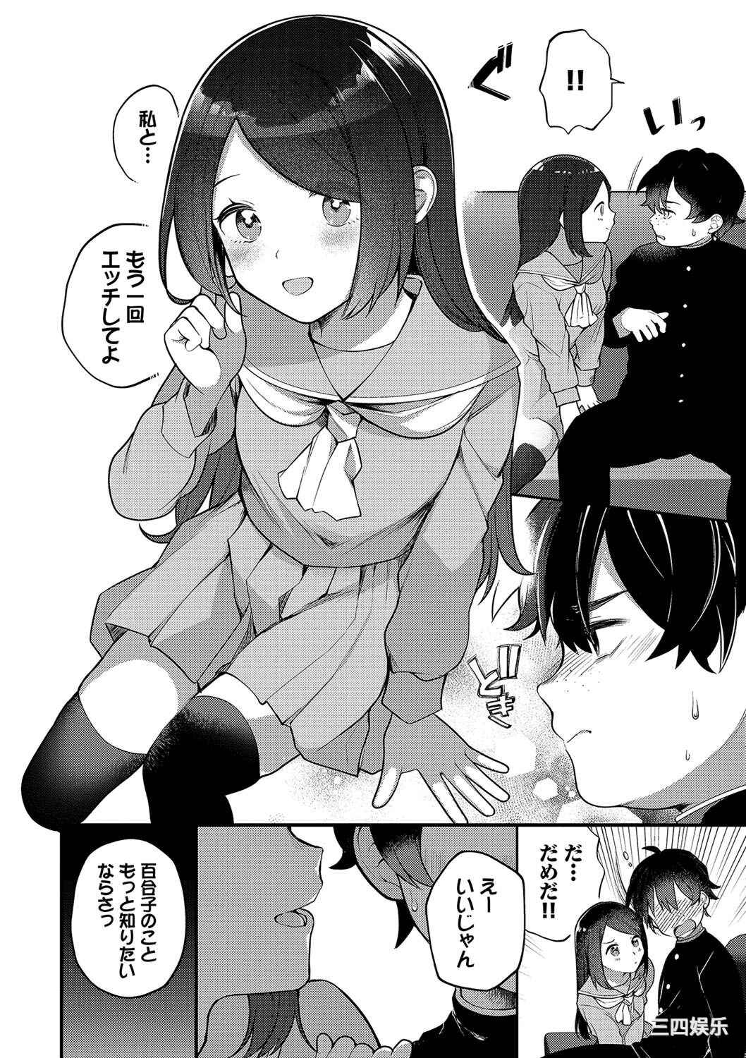 [長瀬徹] 青春コンプレックス〜タイムリープでエロ無双!!