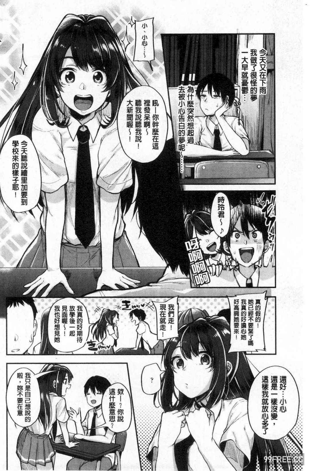 [仙道八] こわしてあそぼ ともだちいっぱい 崩壞調教性遊戲親朋好友一起下海