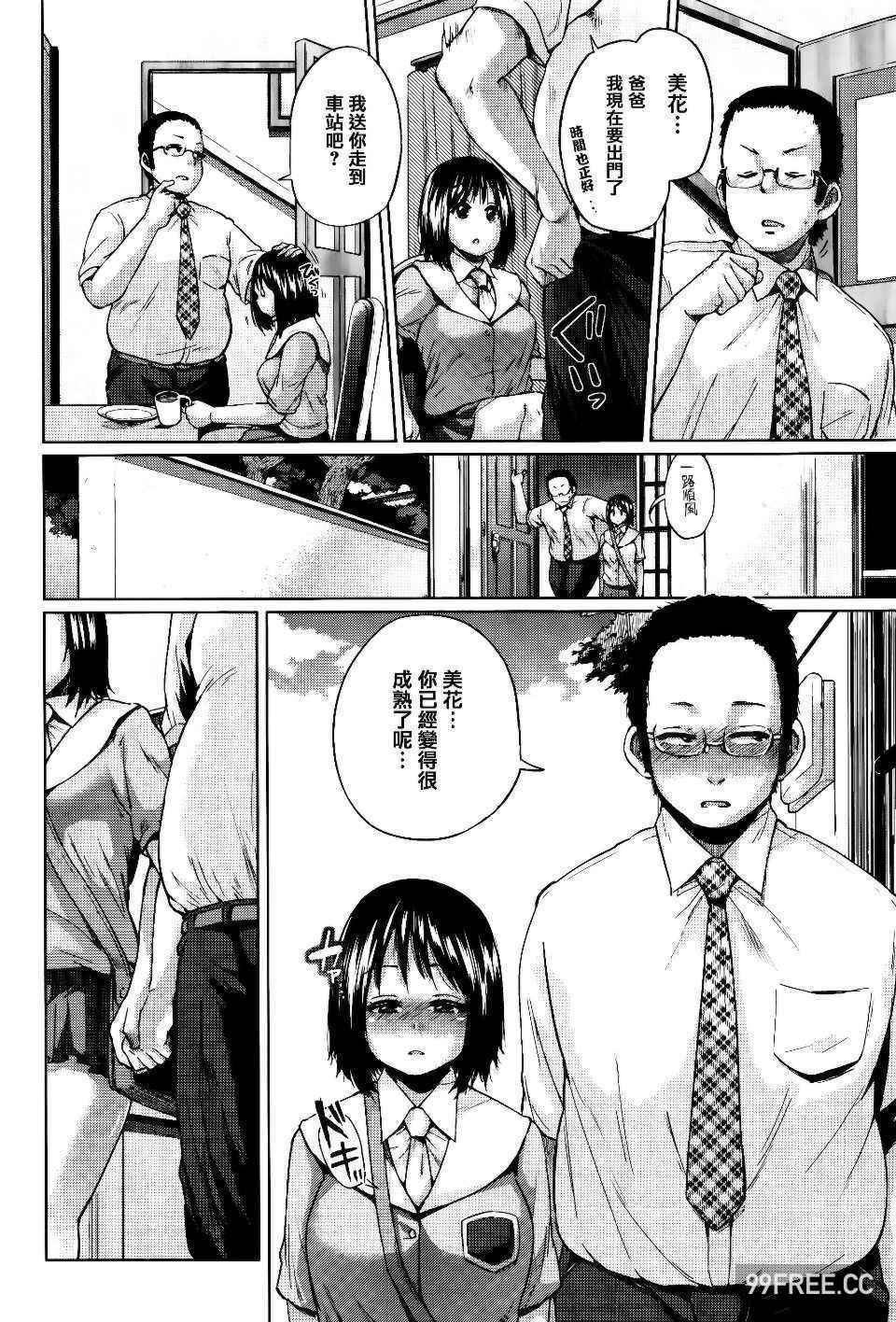 [夢乃狸] jc-t 孕みたい系女子