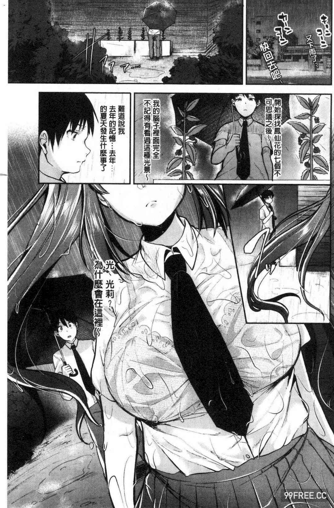 [仙道八] こわしてあそぼ ともだちいっぱい 崩壞調教性遊戲親朋好友一起下海