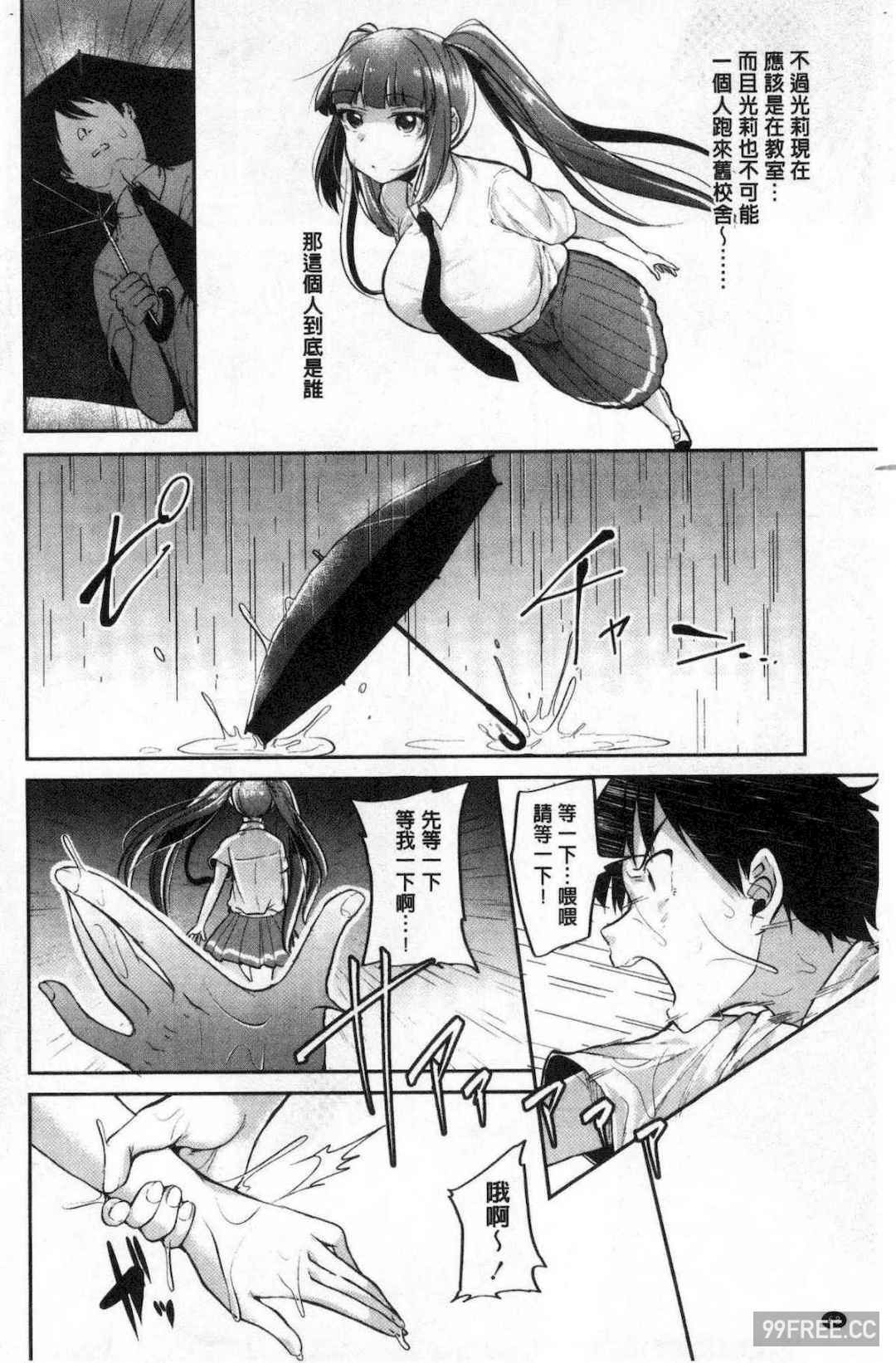 [仙道八] こわしてあそぼ ともだちいっぱい 崩壞調教性遊戲親朋好友一起下海