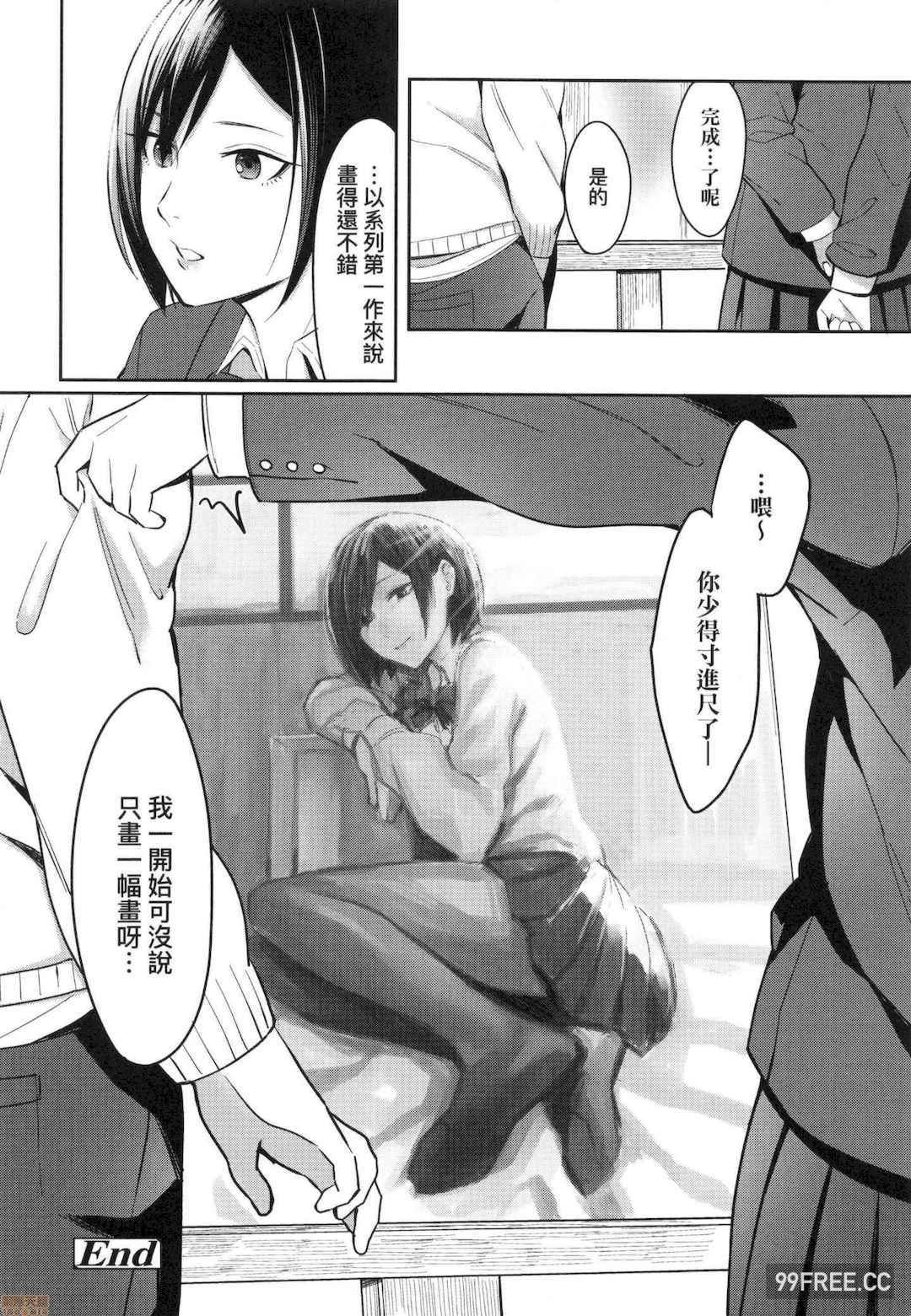 [犬上いの字]Bitter Sweet Teens