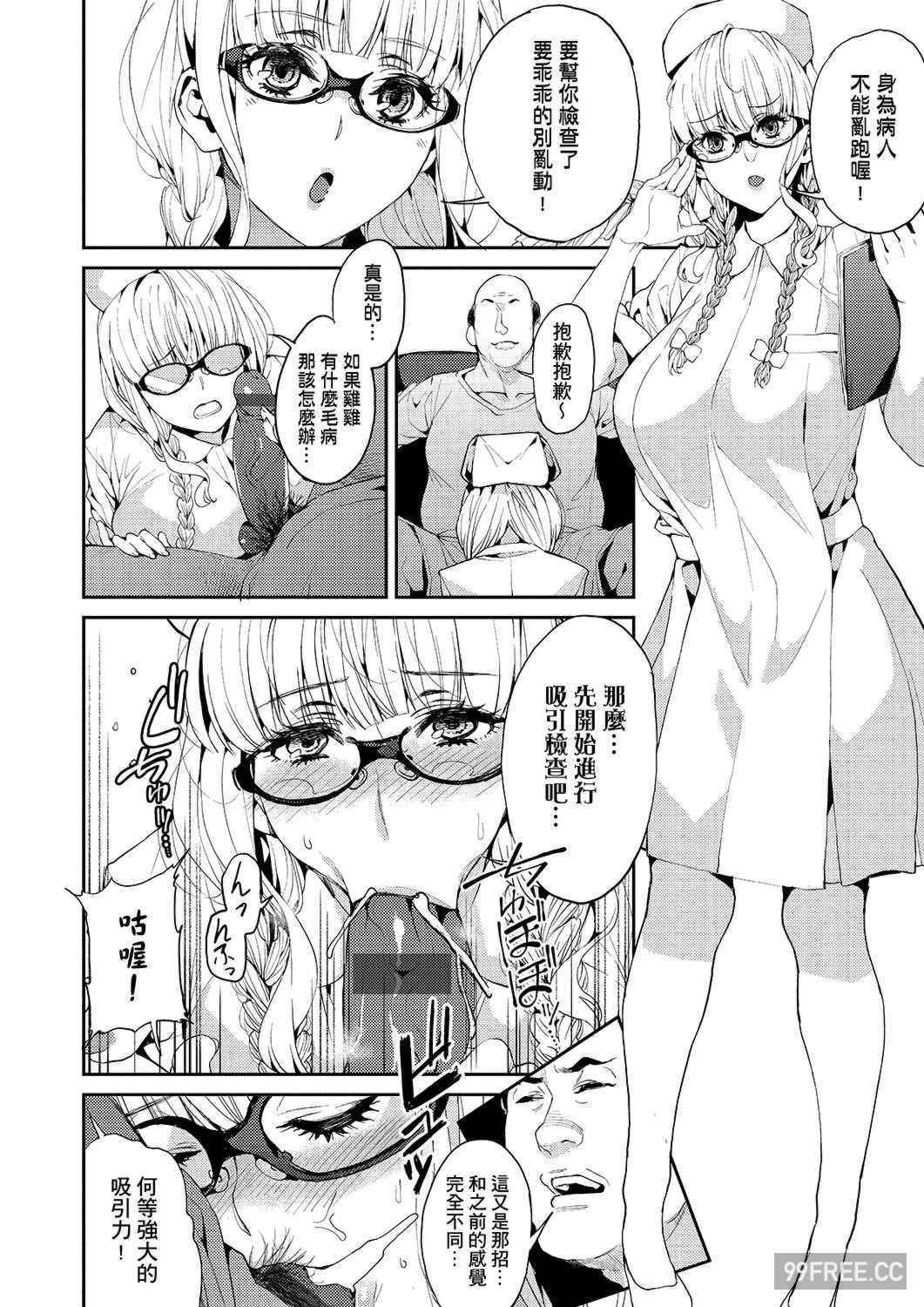 [あずきこ] 今日からキミのドレイ