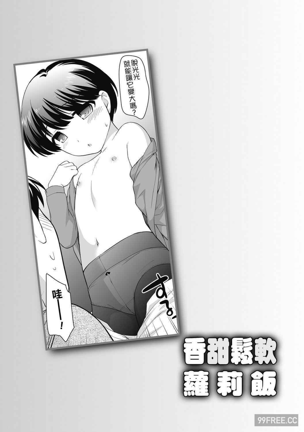 [上田裕] ろりくりごはん