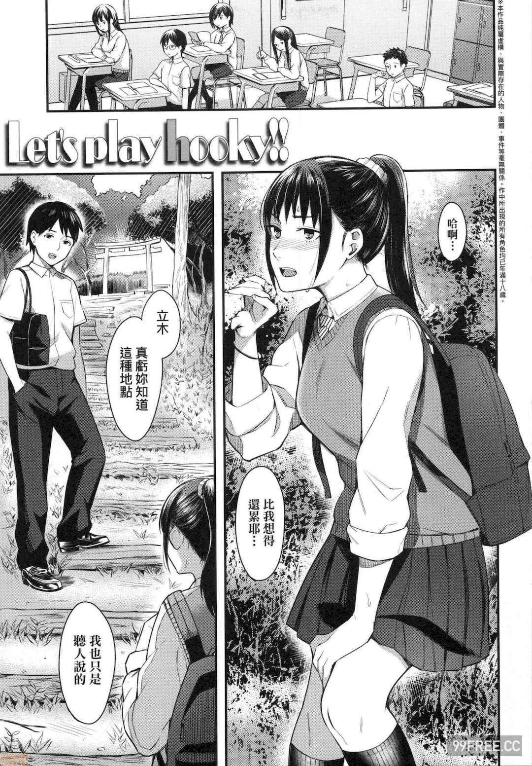 [犬上いの字]Bitter Sweet Teens