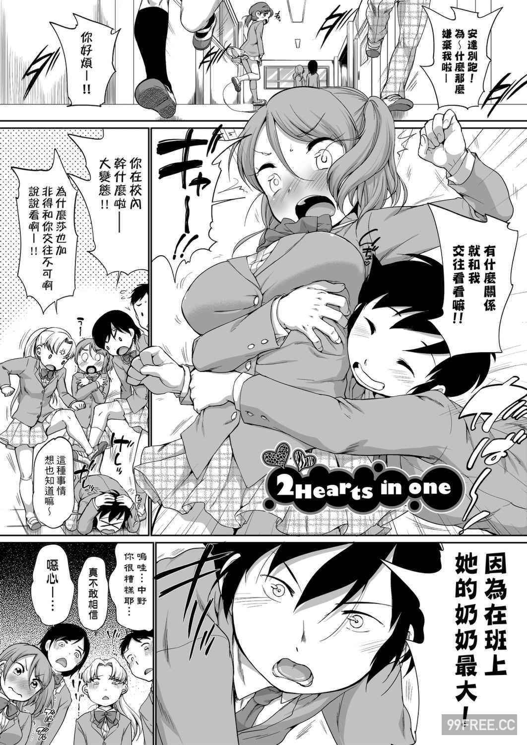 [イコール] はついくコレクション