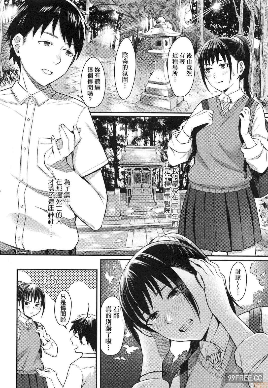 [犬上いの字]Bitter Sweet Teens