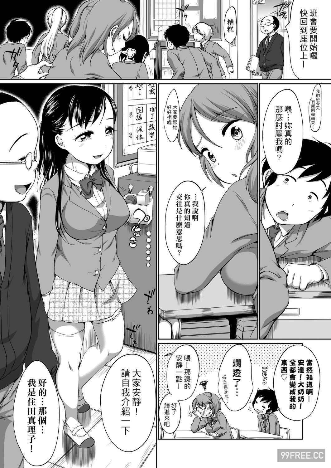 [イコール] はついくコレクション