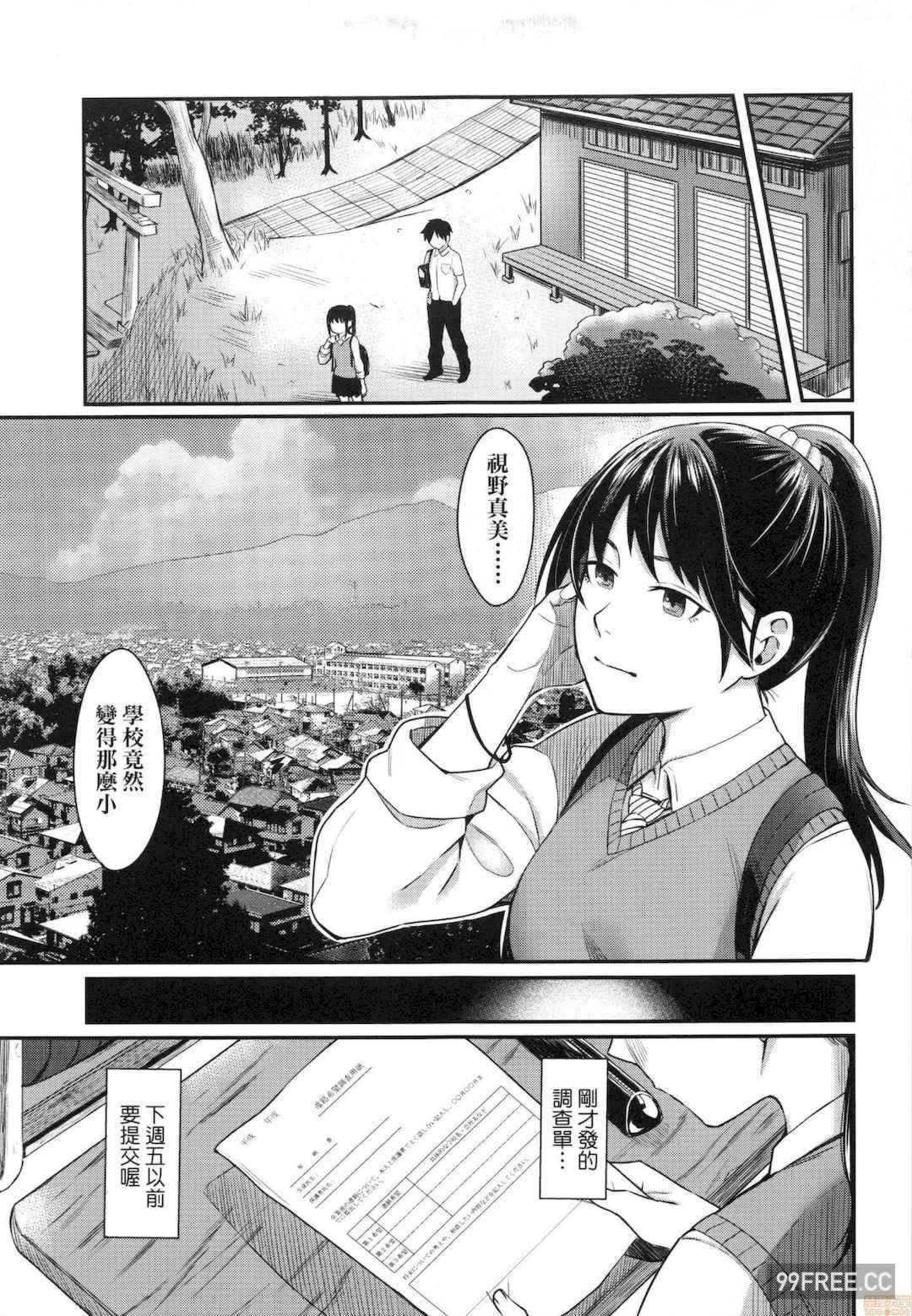 [犬上いの字]Bitter Sweet Teens