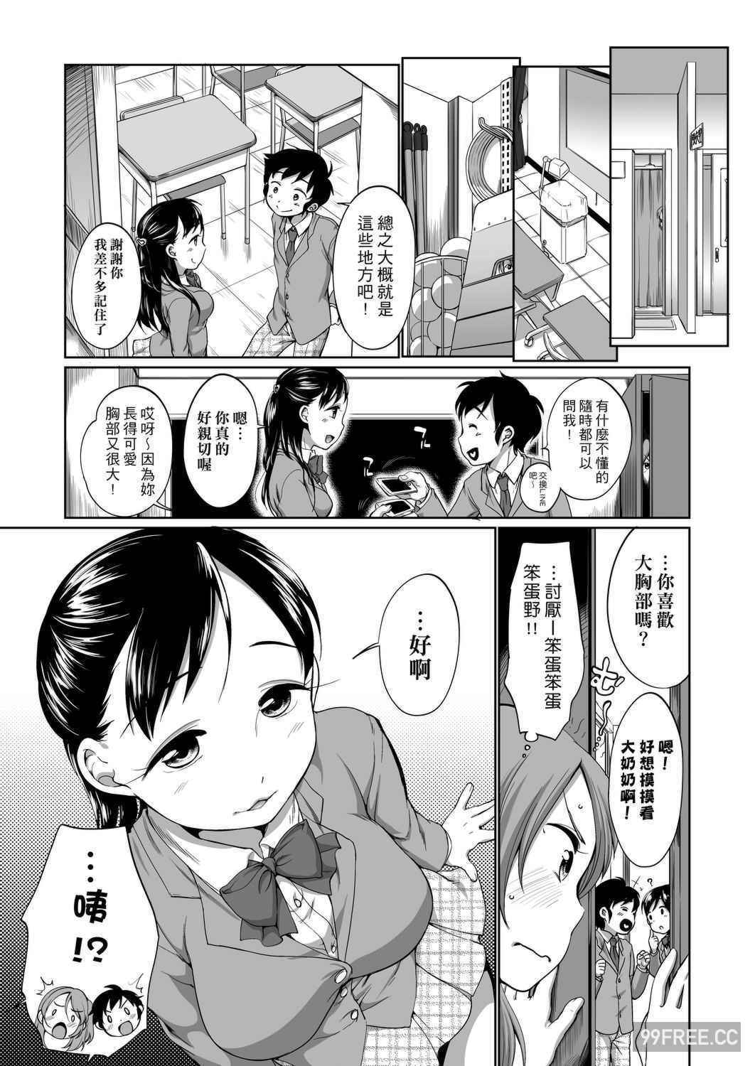 [イコール] はついくコレクション