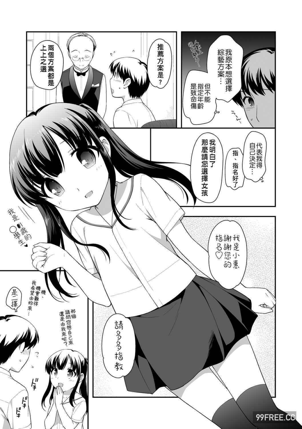 [上田裕] ろりくりごはん